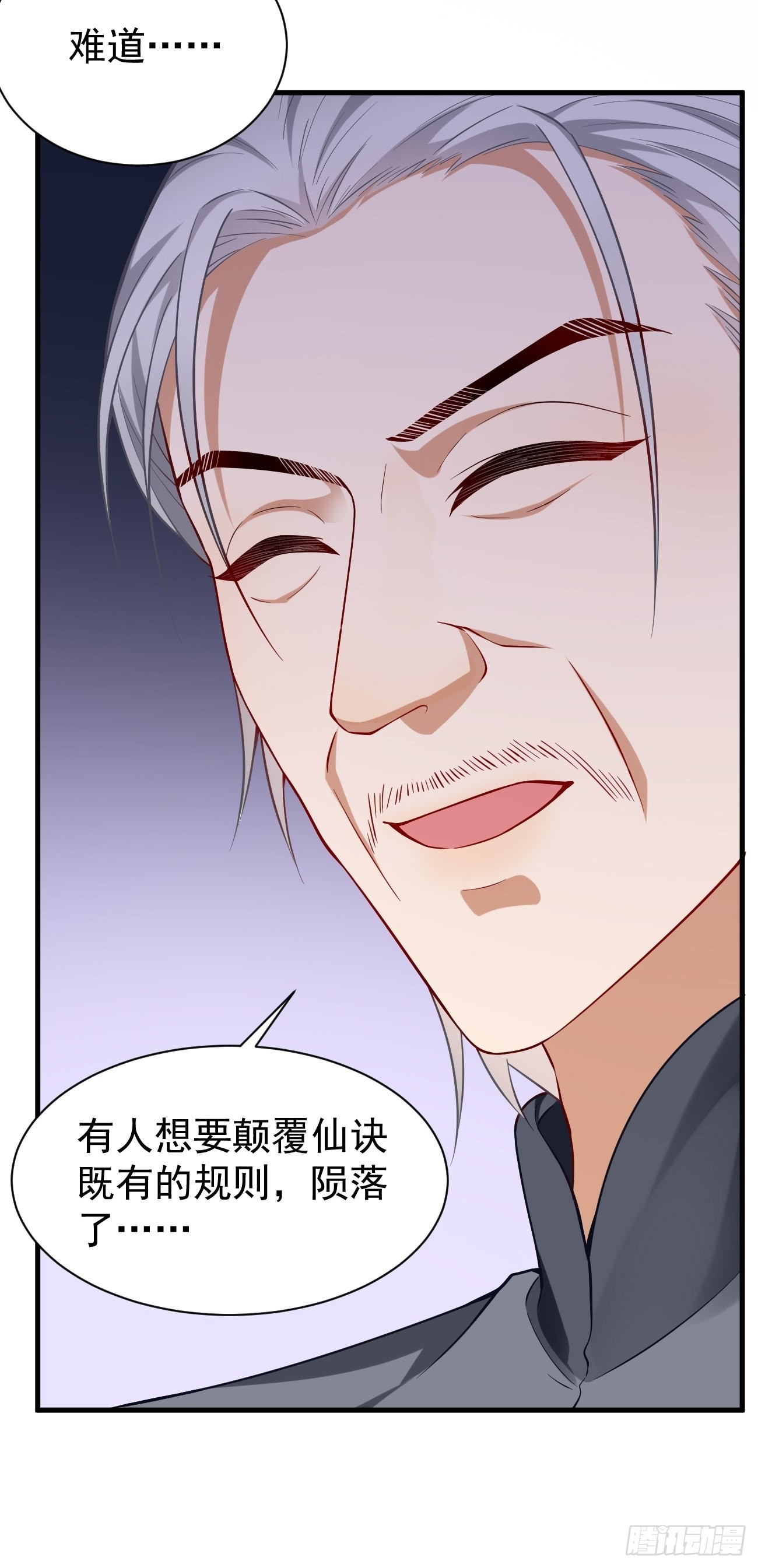 我的神器能升级漫画,第64话：密函！1图