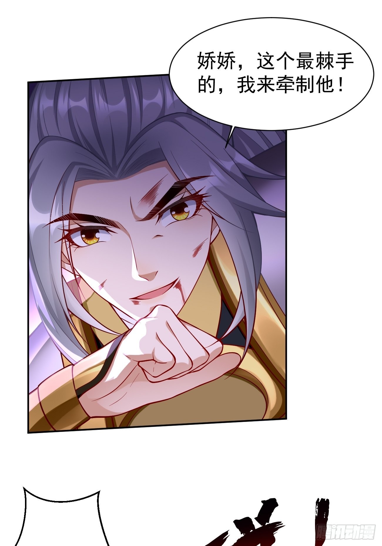 我的神器能升级漫画,第56话：一举歼灭！2图