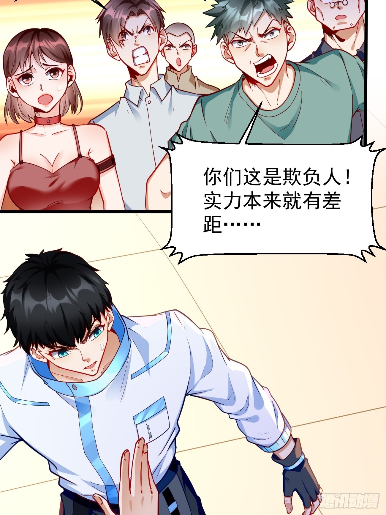 我的神器能升级漫画免费阅读漫画,第74话：你确实太嚣张了！1图