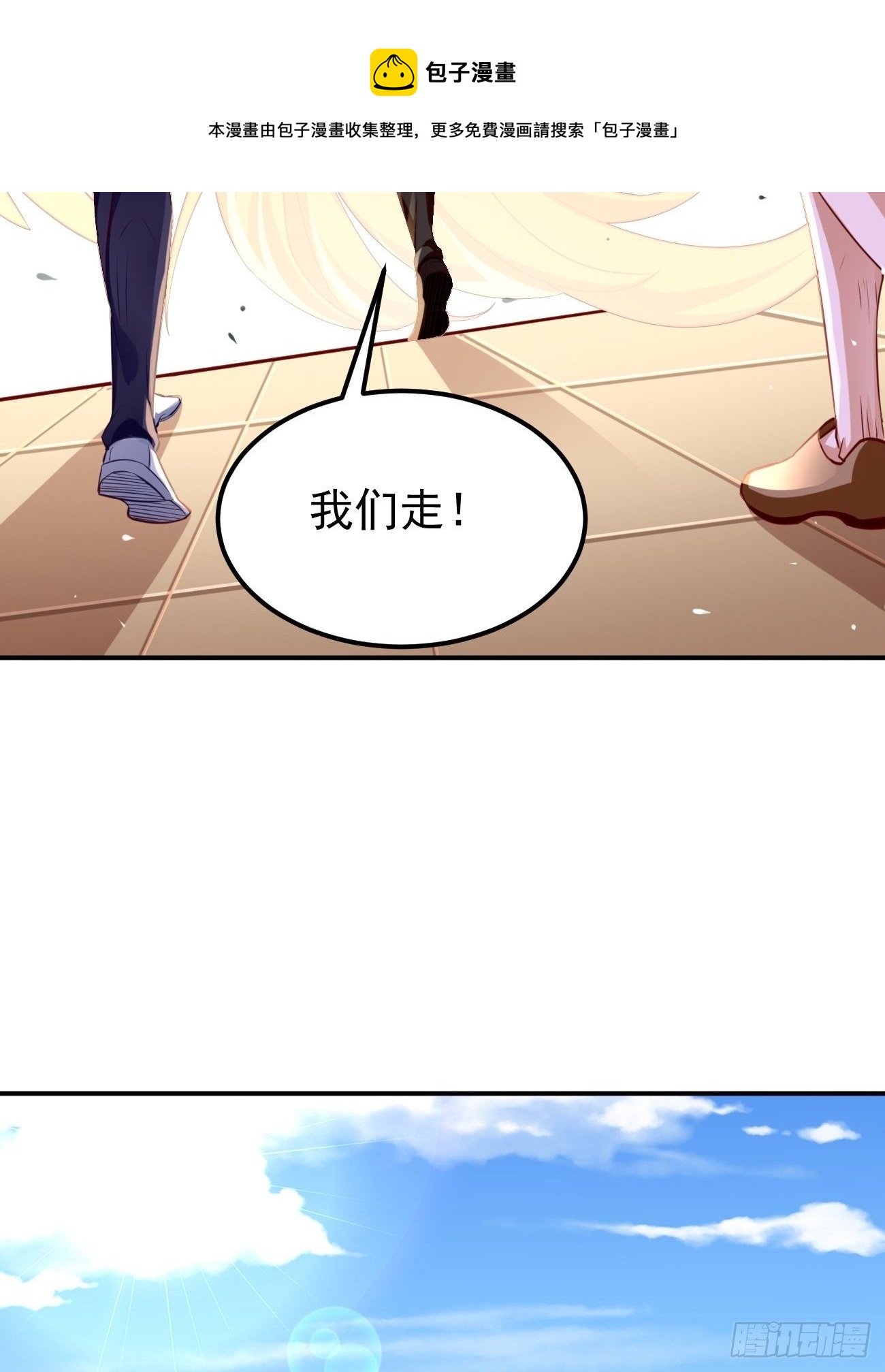 我的神器能升级漫画免费看漫画,第34话：小老弟，真有你的！1图