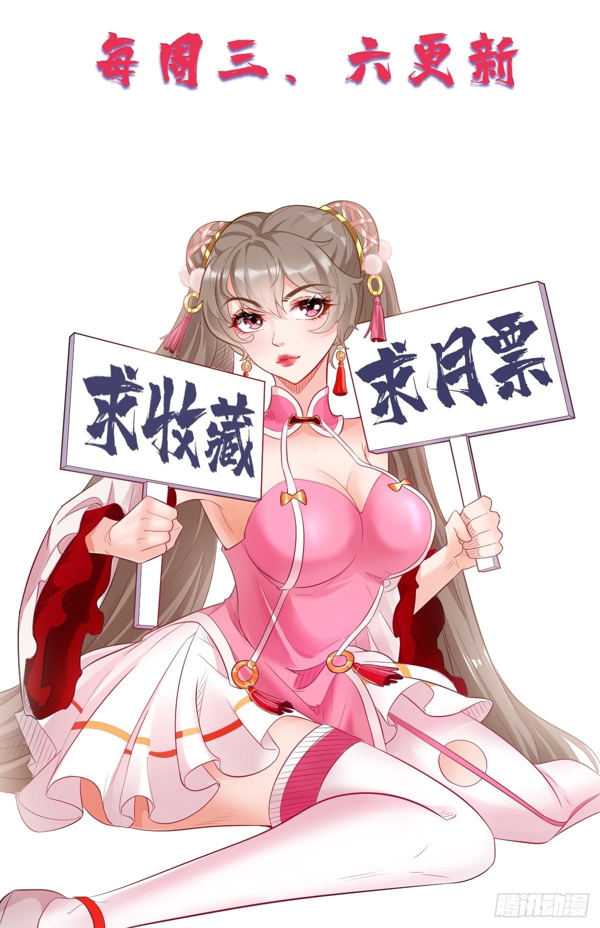 我的神器能升级漫画,第66话：赤血刃！2图