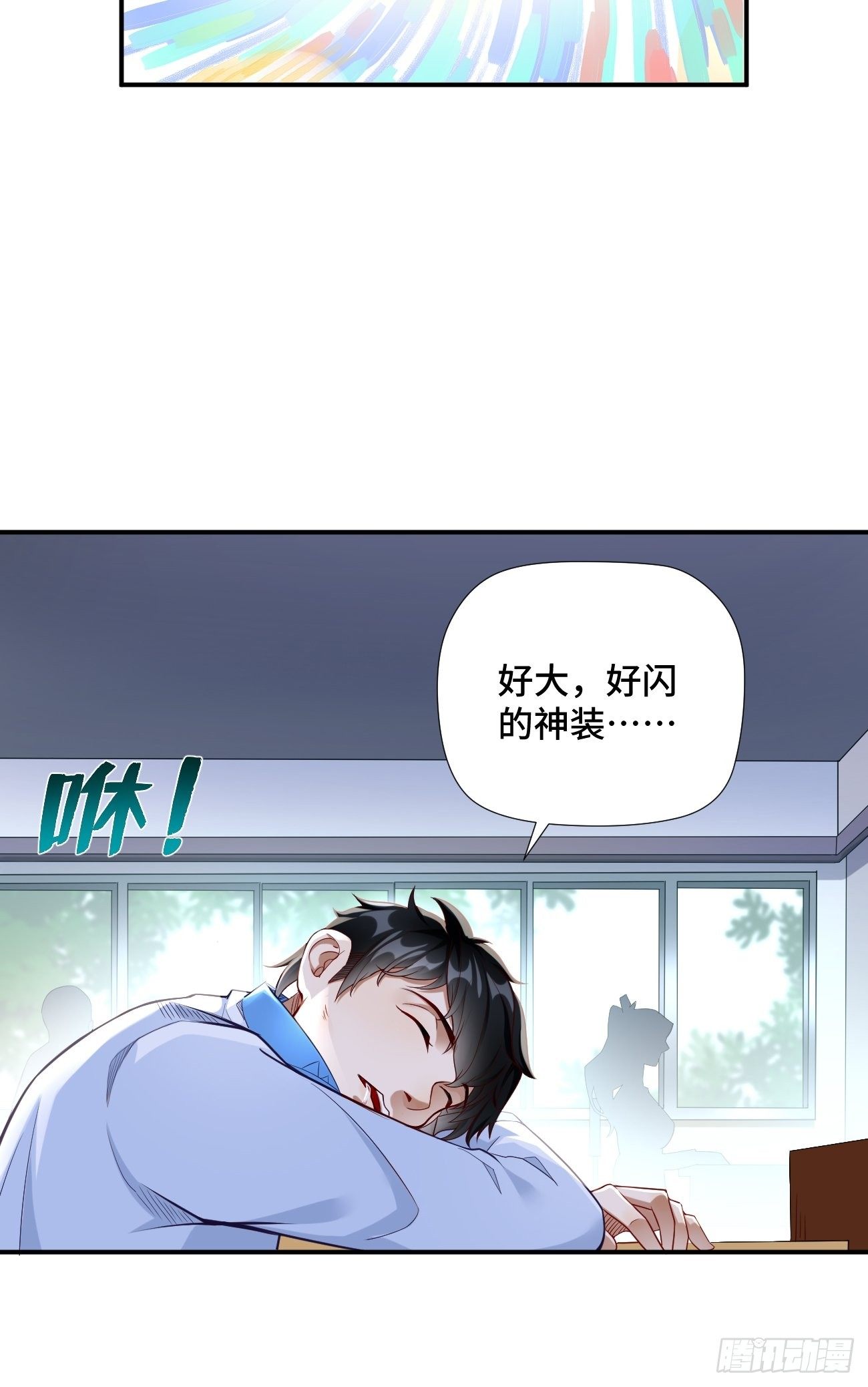 我的神器能升级漫画,第1话：金色传说！1图