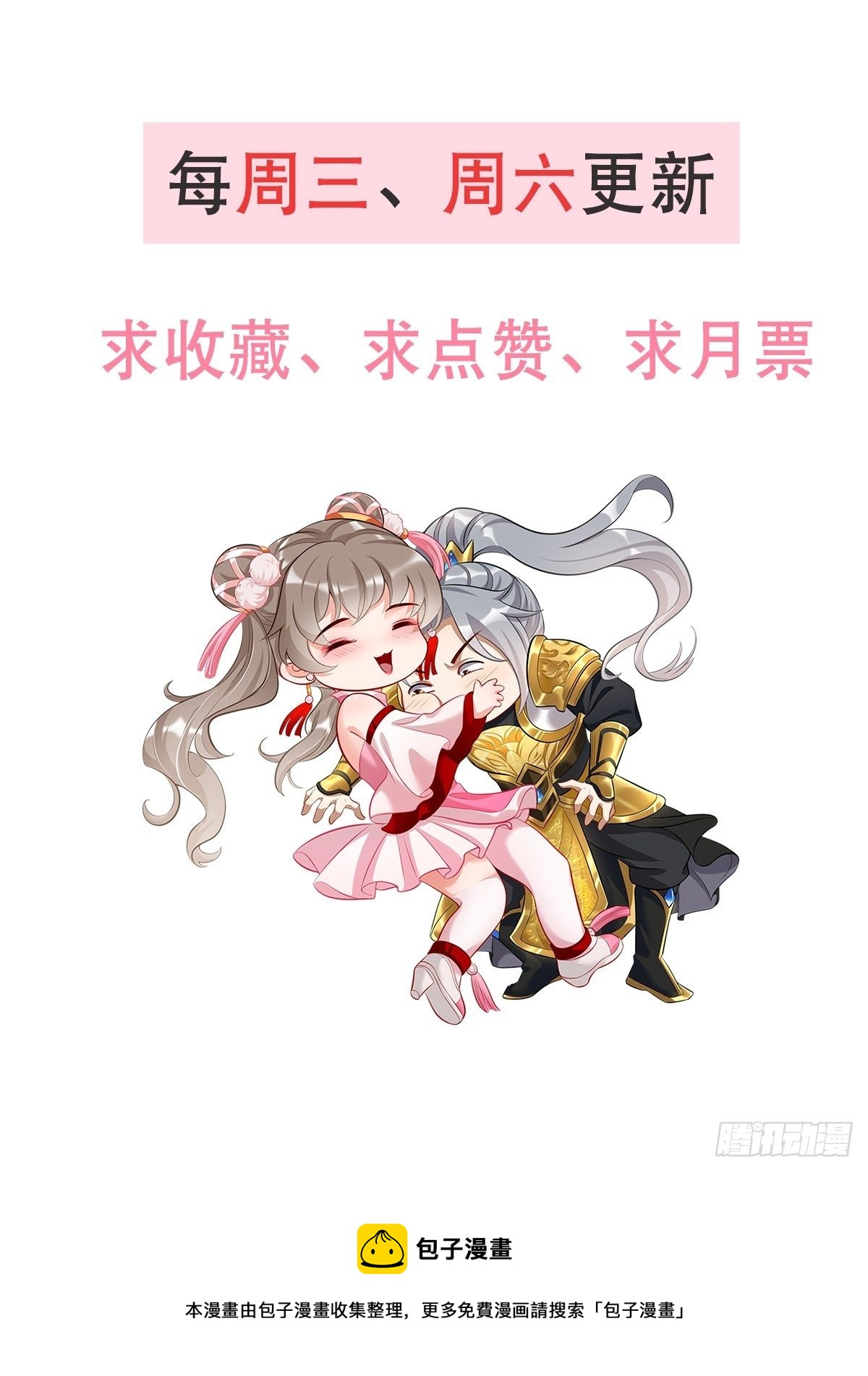 我的神器能升级漫画,第8话：青梅竹马林可可2图
