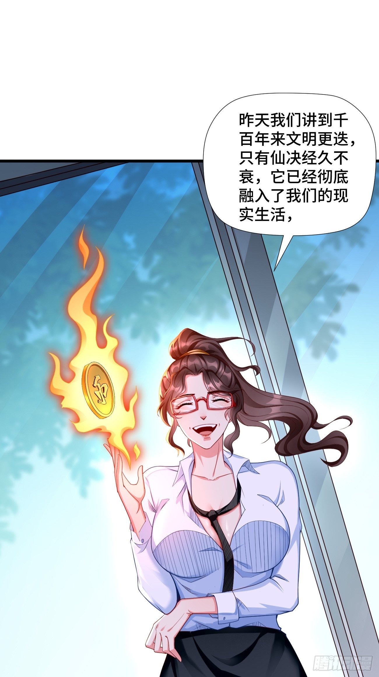 我的神器能升级漫画,第1话：金色传说！2图
