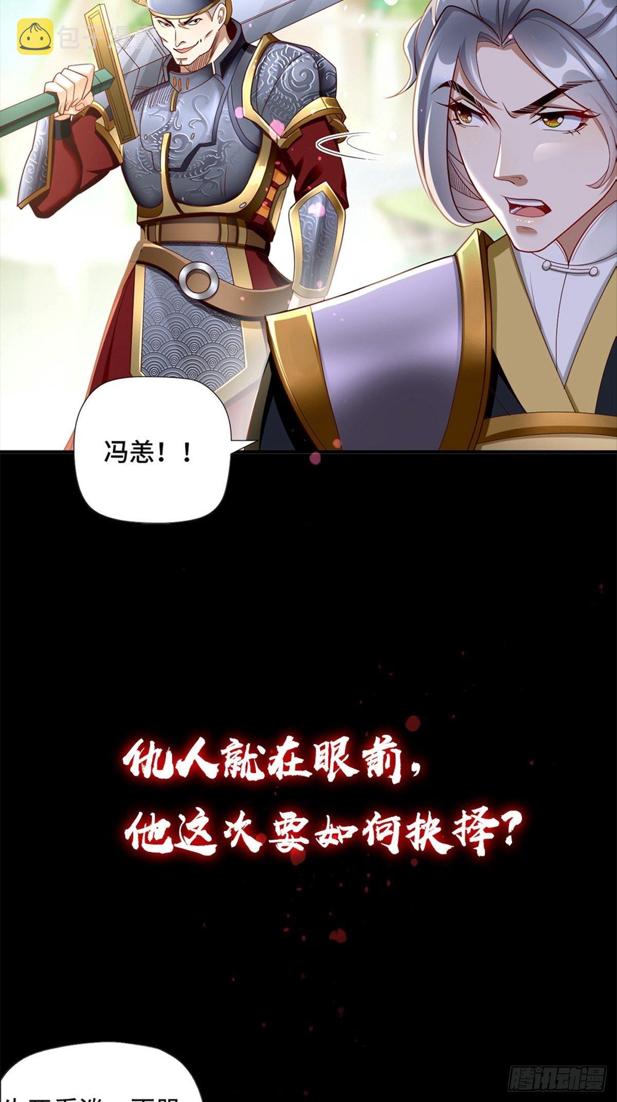 我的神器能升级漫画,预告1图