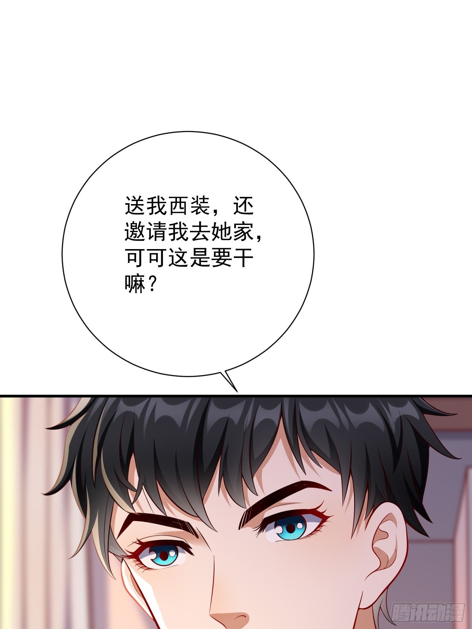我的神器能升级漫画,第17话：冤家路窄！1图
