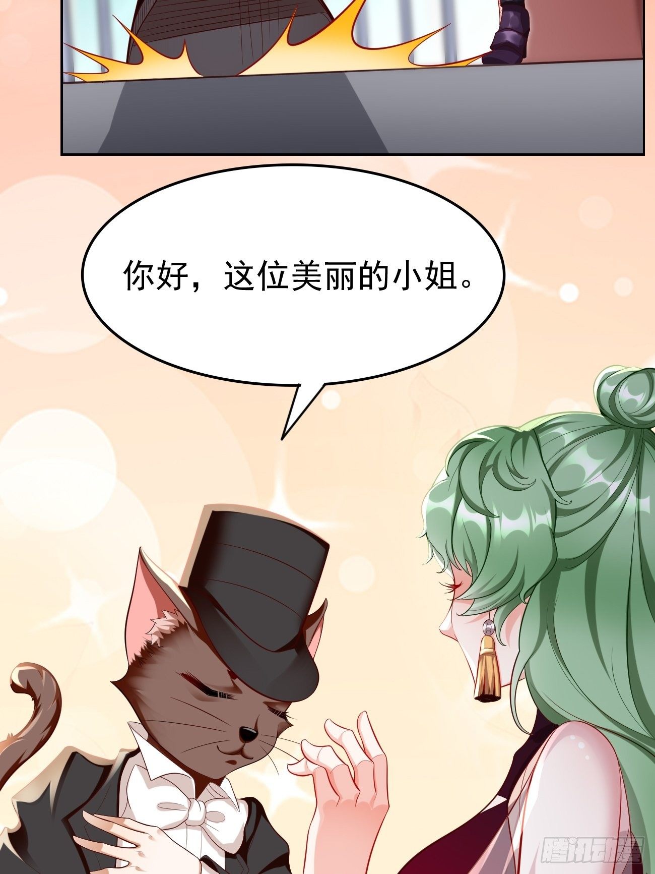 我的神器能升级漫画,第24话：巅峰实力的碰撞！2图