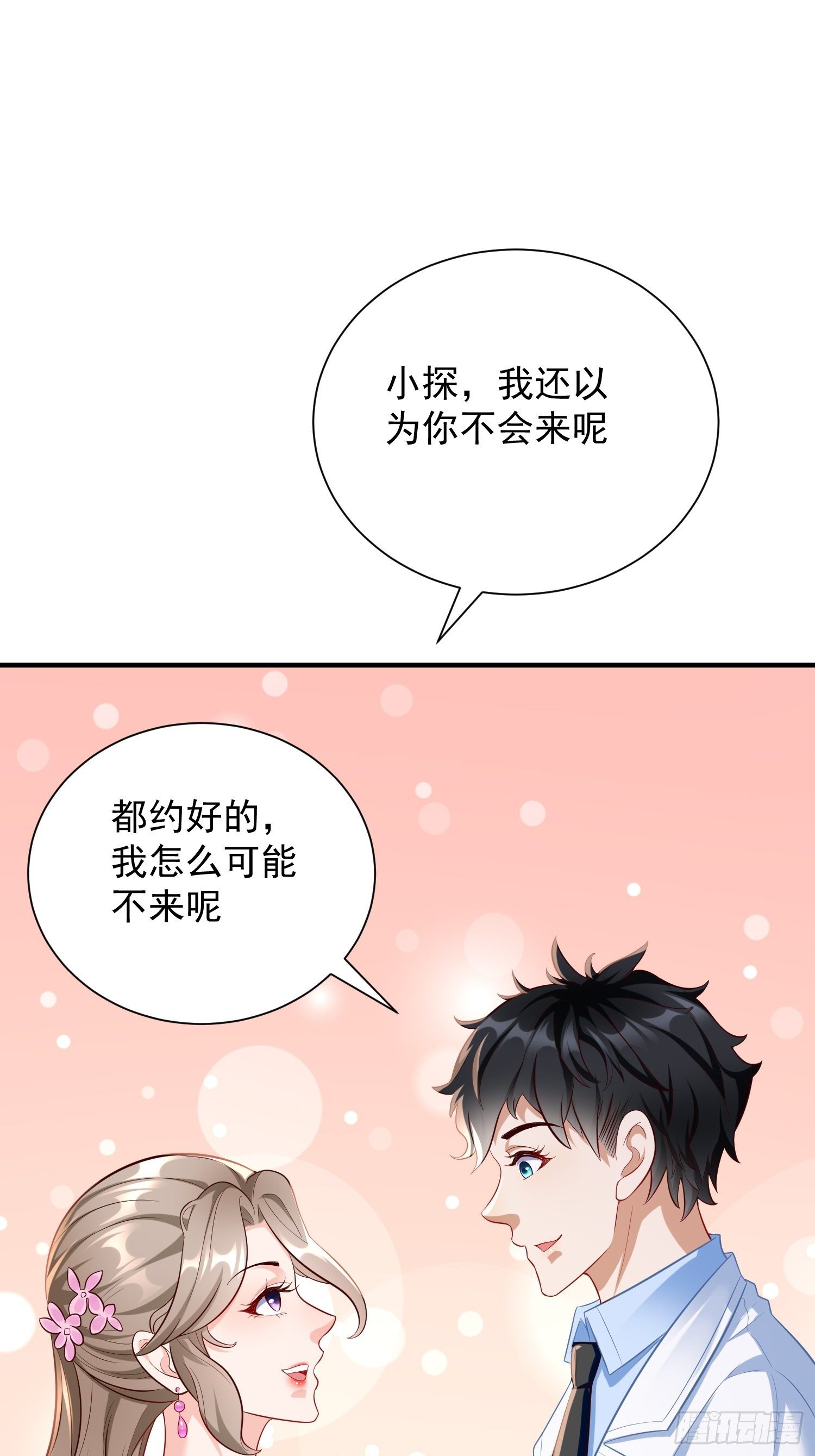 我的神器能升级漫画,第17话：冤家路窄！2图