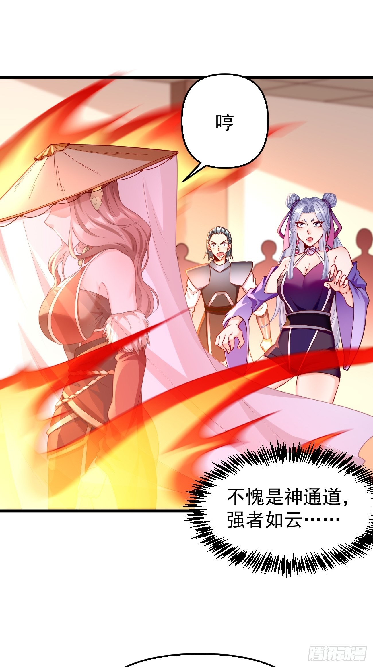 我的神器能升级漫画,第76话：这个女人不简单！1图