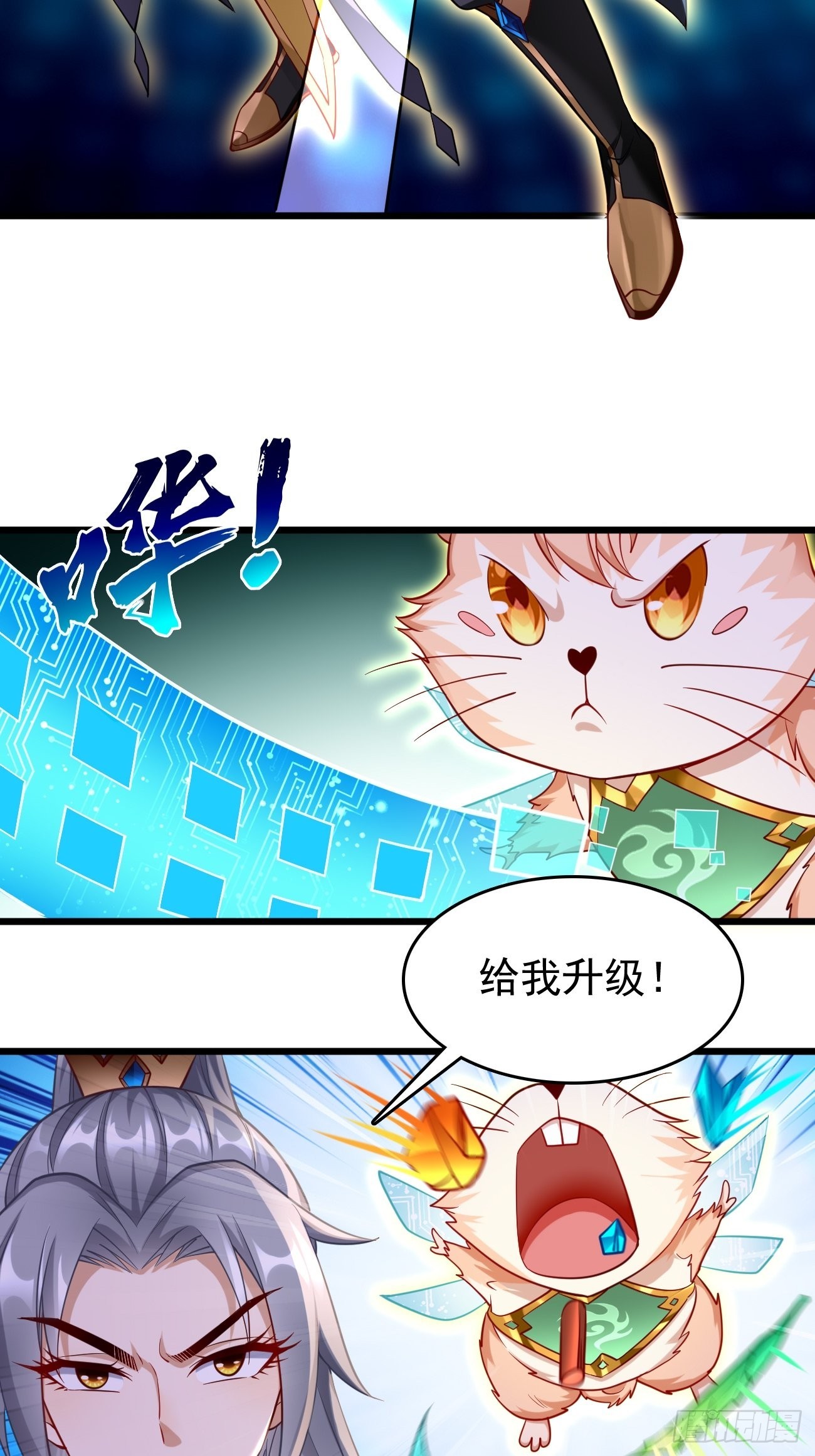 我的神器能升级漫画免费看漫画,第70话：周探，小心身後！2图