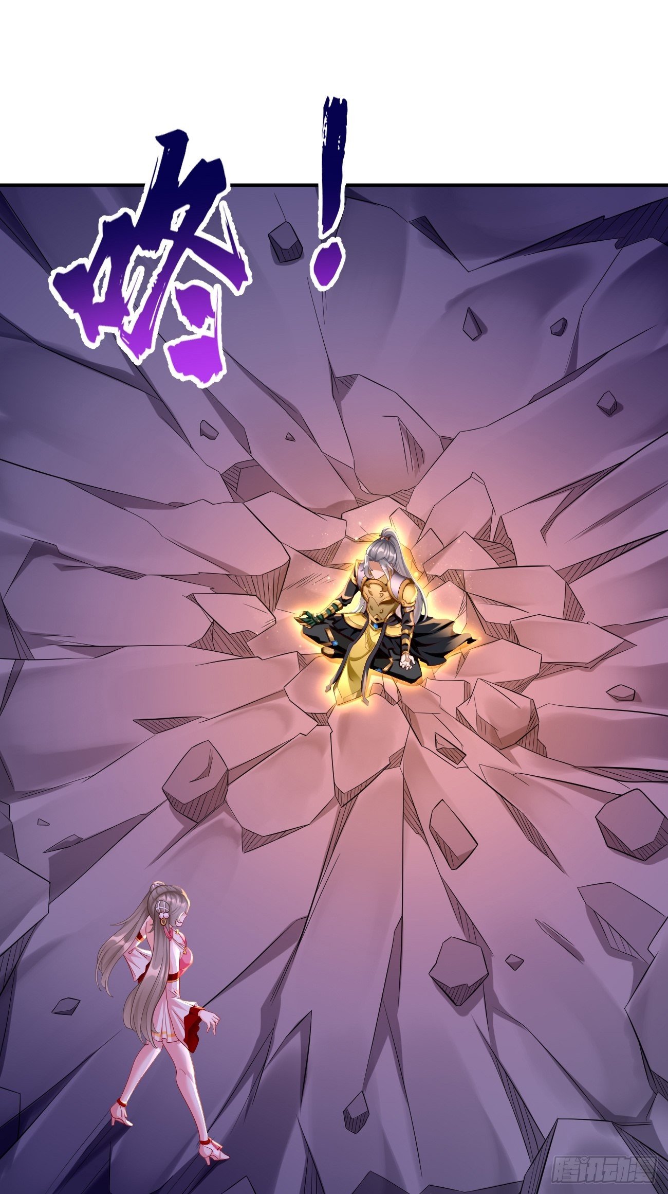 我的神器能升级漫画,第24话：巅峰实力的碰撞！1图