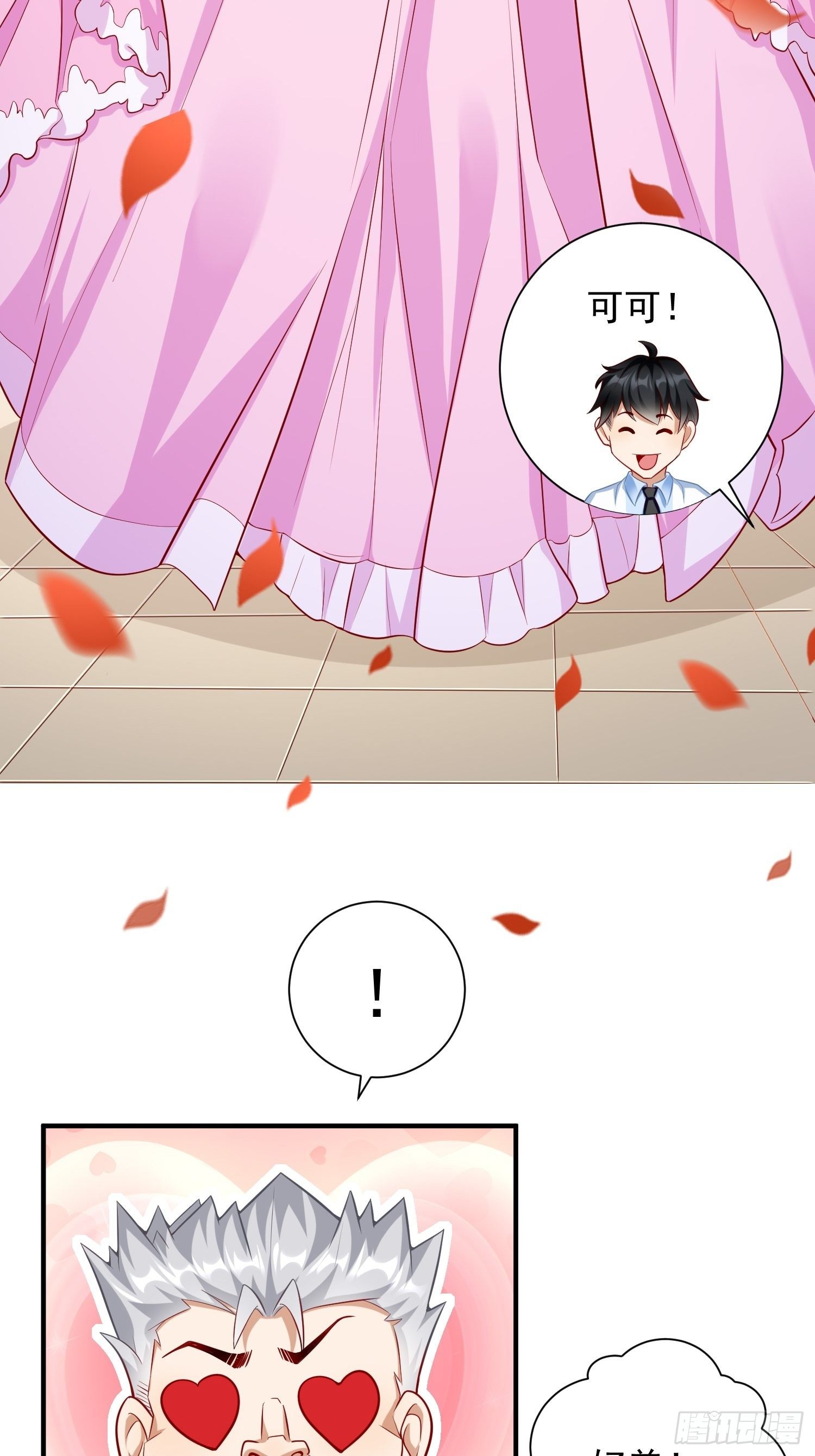 我的神器能升级漫画,第17话：冤家路窄！2图