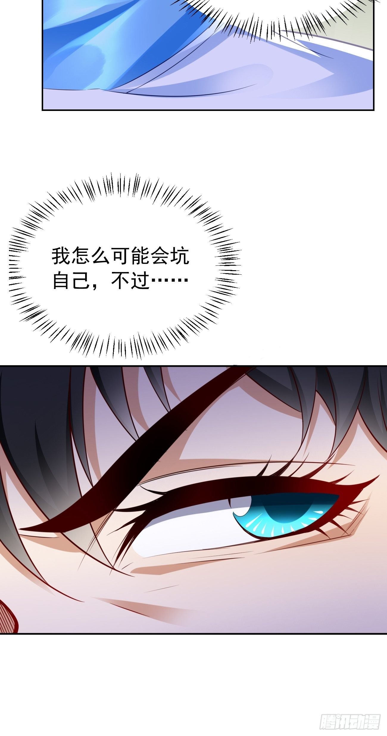 我的神器能升级漫画,第30话：致命一击！2图