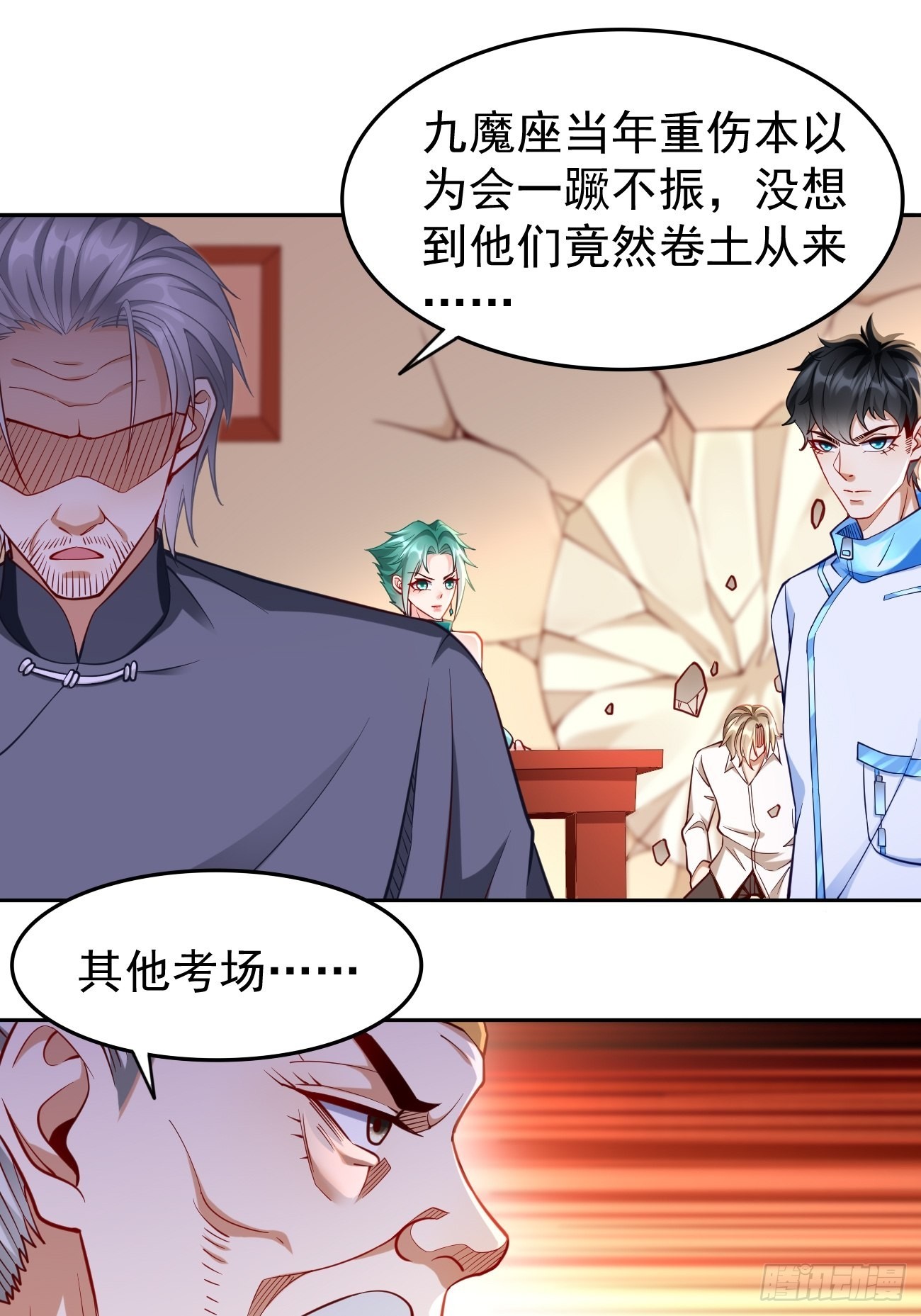 我的神器能升级漫画,第72话：高考第一名！1图