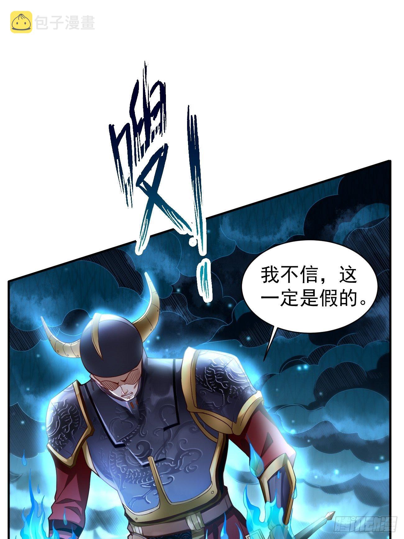 我的神器能升级漫画,第2话： 圣战之臂铠1图
