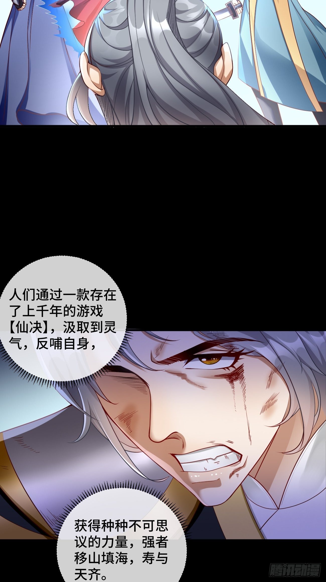 我的神器能升级漫画,第1话：金色传说！1图