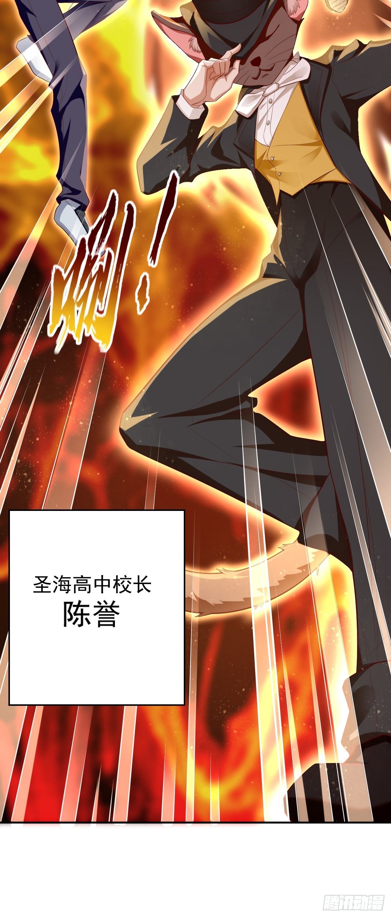 我的神器能升级漫画,第24话：巅峰实力的碰撞！2图