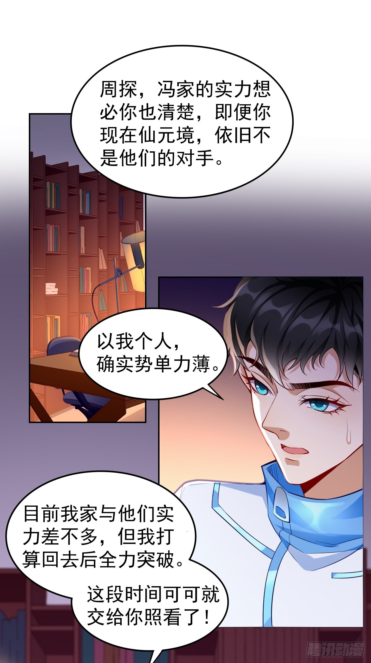 我的神器能升级漫画免费看漫画,第60话：美女，收下我的爱~2图