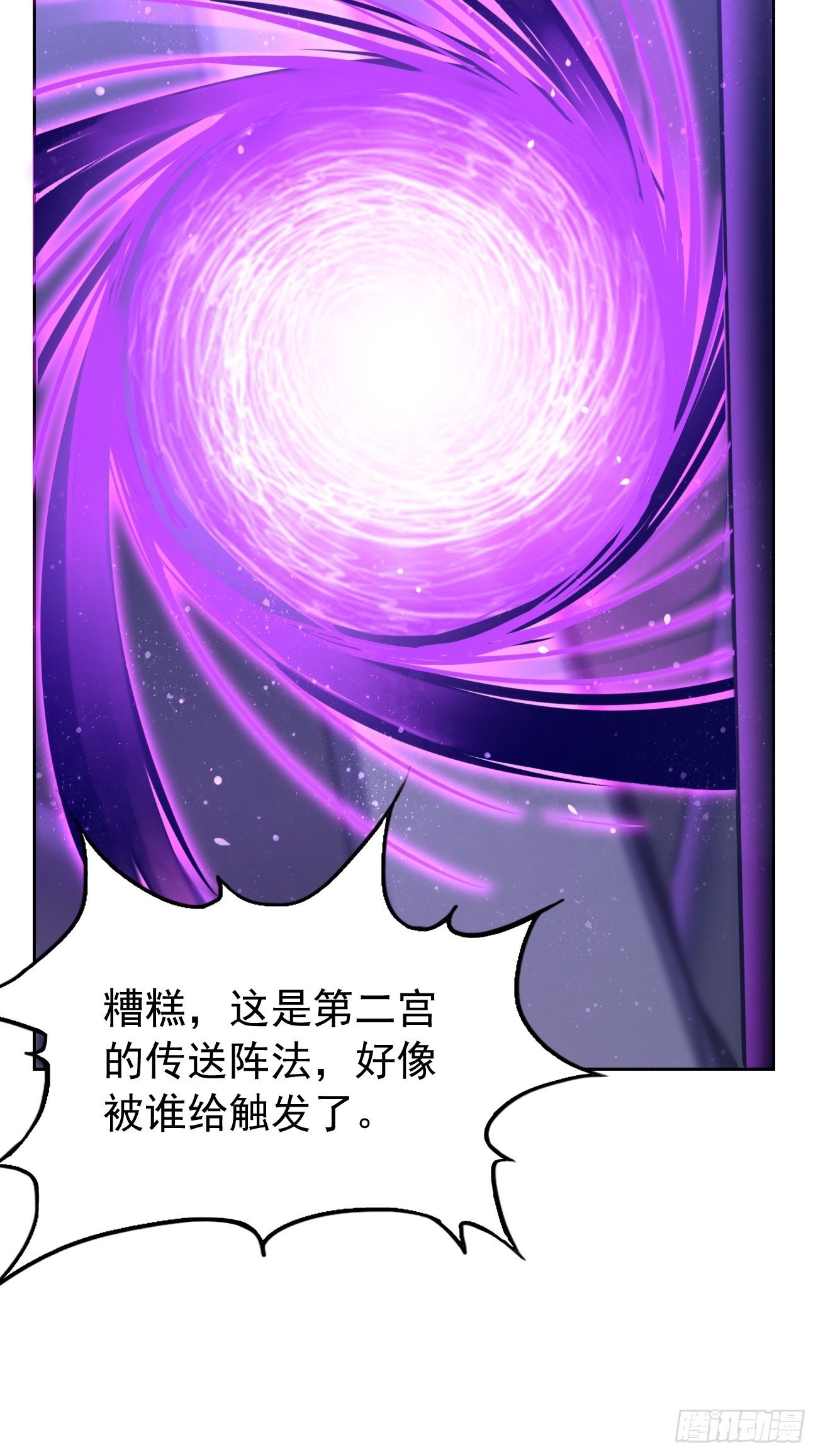 我的神器能升级漫画,第44话：来吧，恶犬！1图