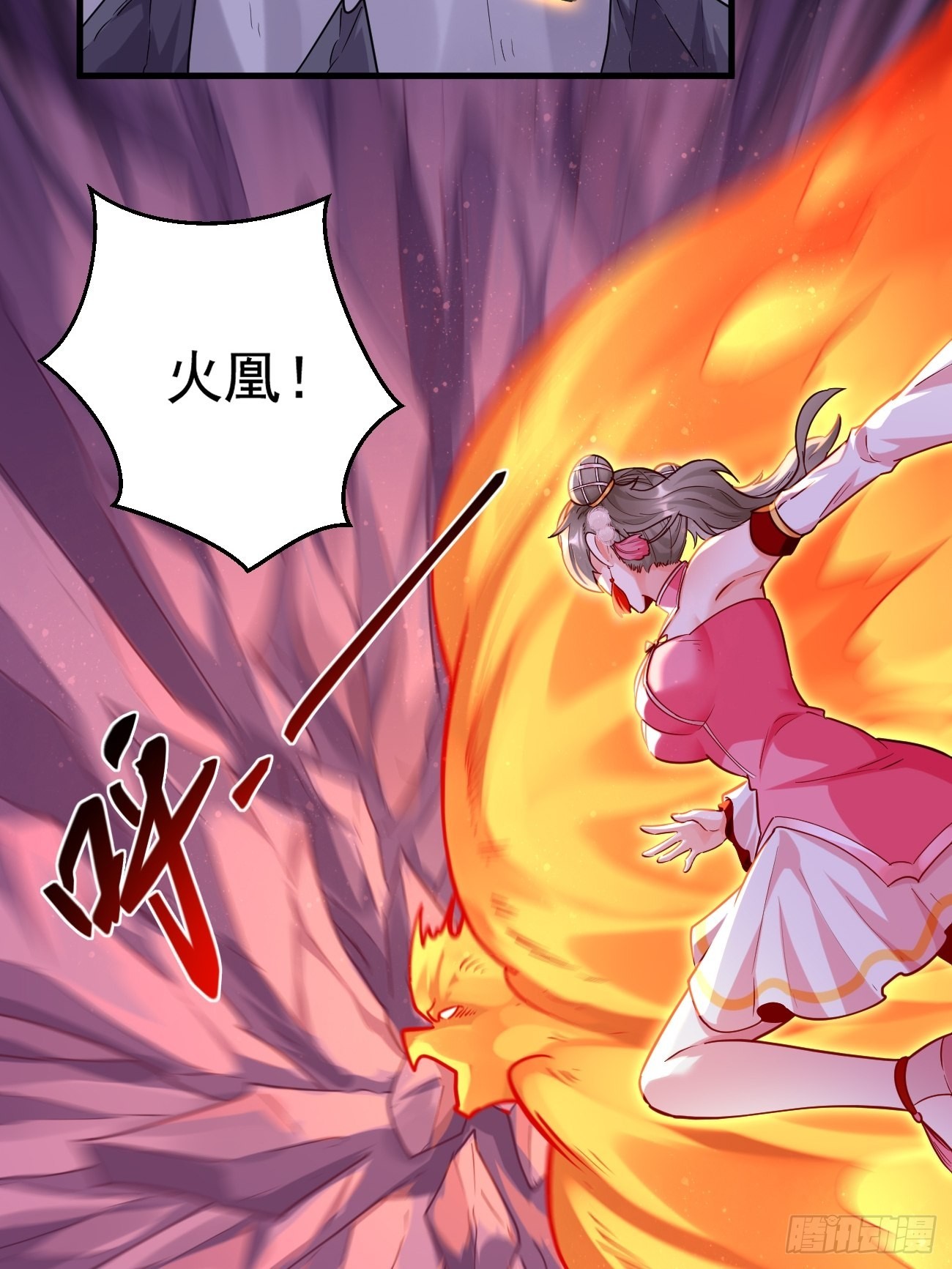 我的神器能升级漫画,第71话：凶多吉少！1图