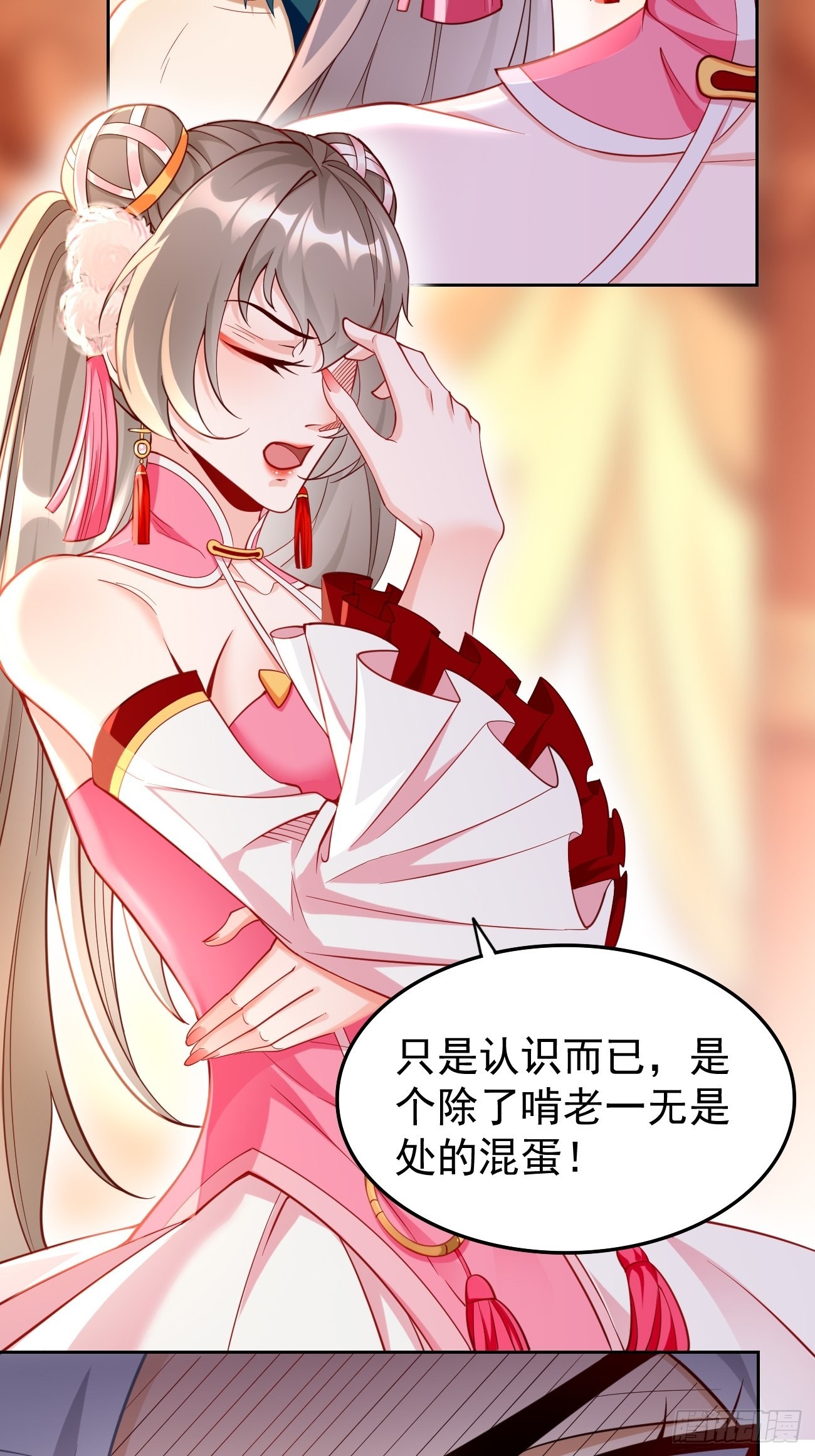 我的神器能升级漫画,第78话：你到底是谁？！1图
