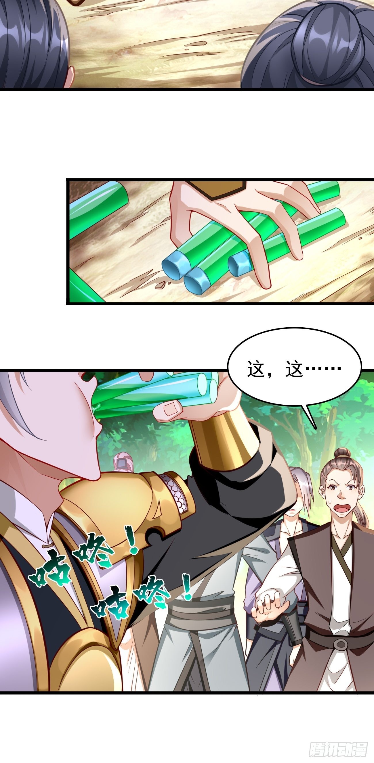 我的神器能升级漫画,第62话：极品装备！1图