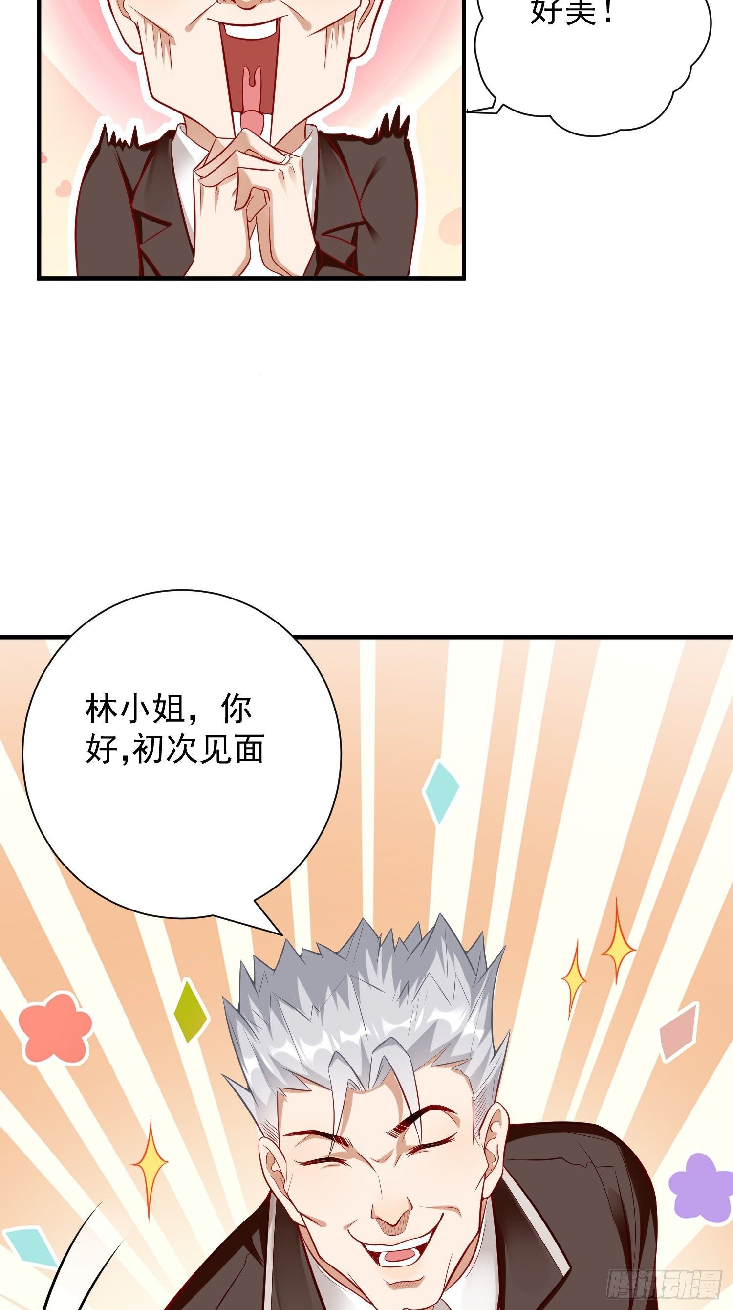 我的神器能升级漫画,第17话：冤家路窄！1图