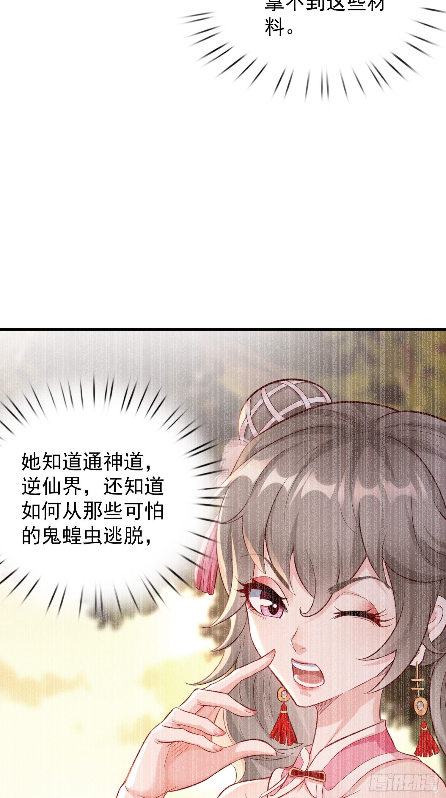 我的神器能升级漫画,第17话：冤家路窄！2图