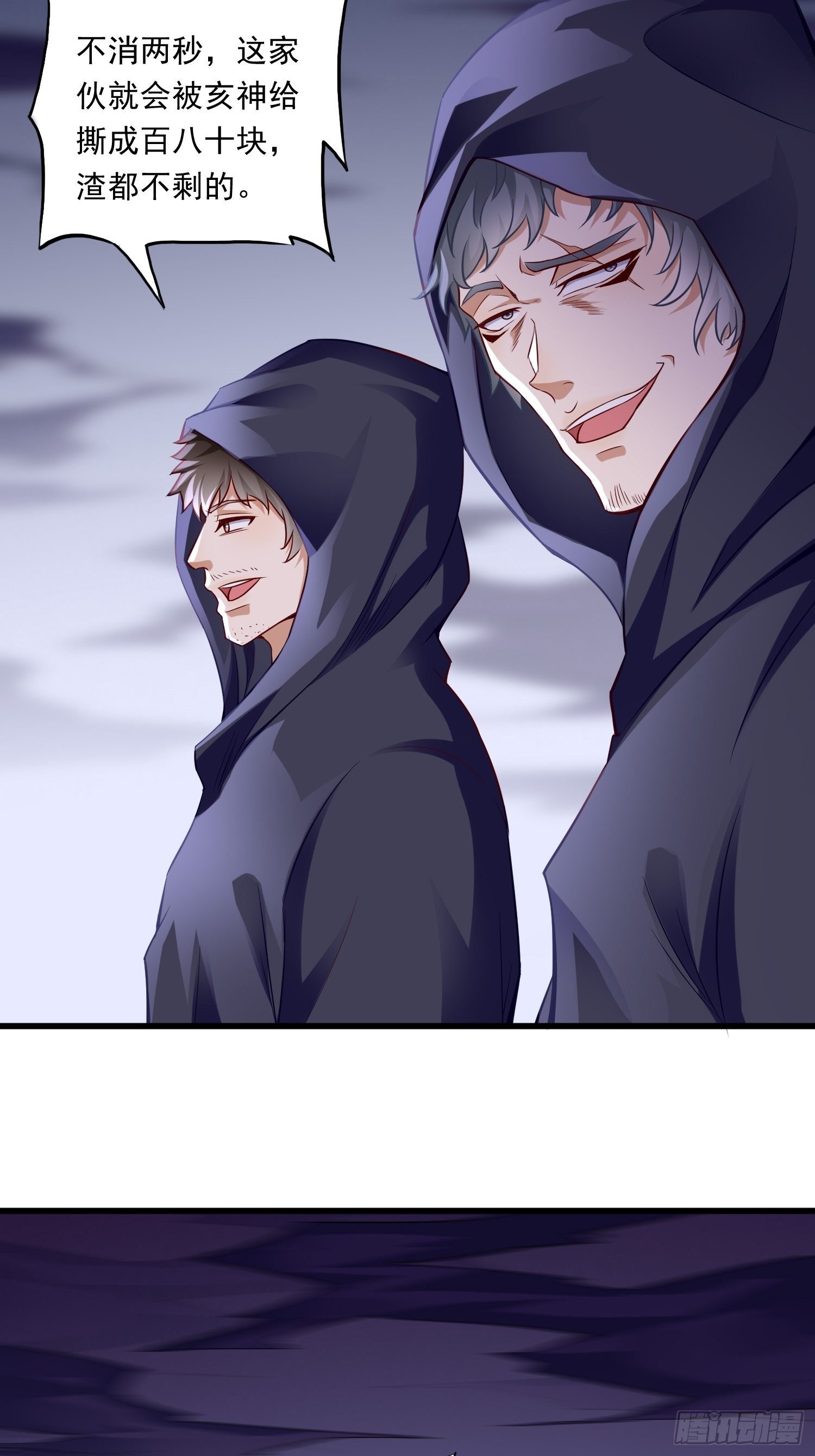 我的神器能升级漫画,第41话：女人，你很嚣张啊！2图