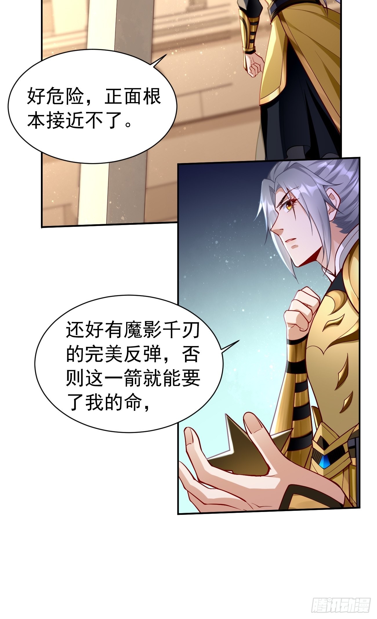 我的神器能升级漫画免费观看漫画,第53话：一箭破万法！2图