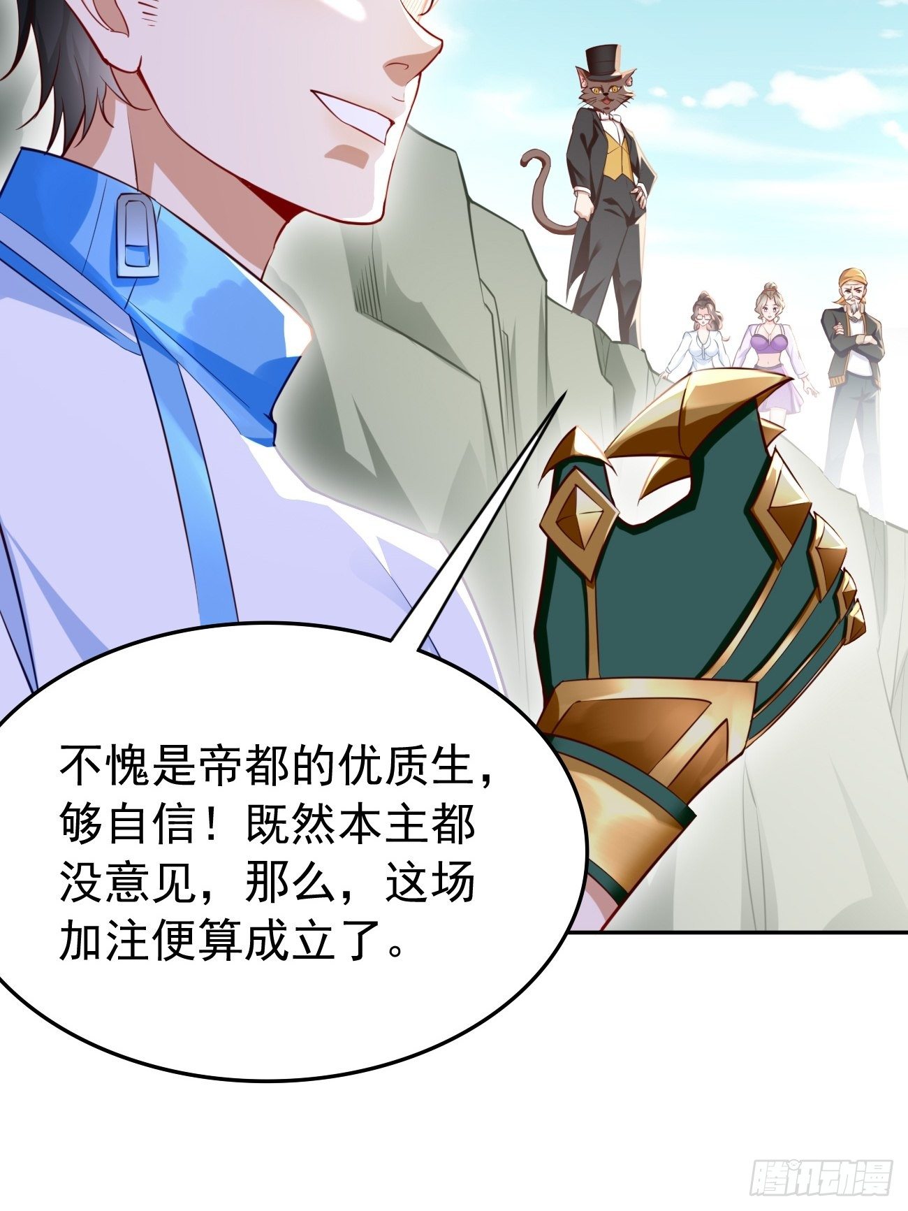我的神器能升级漫画,第30话：致命一击！2图