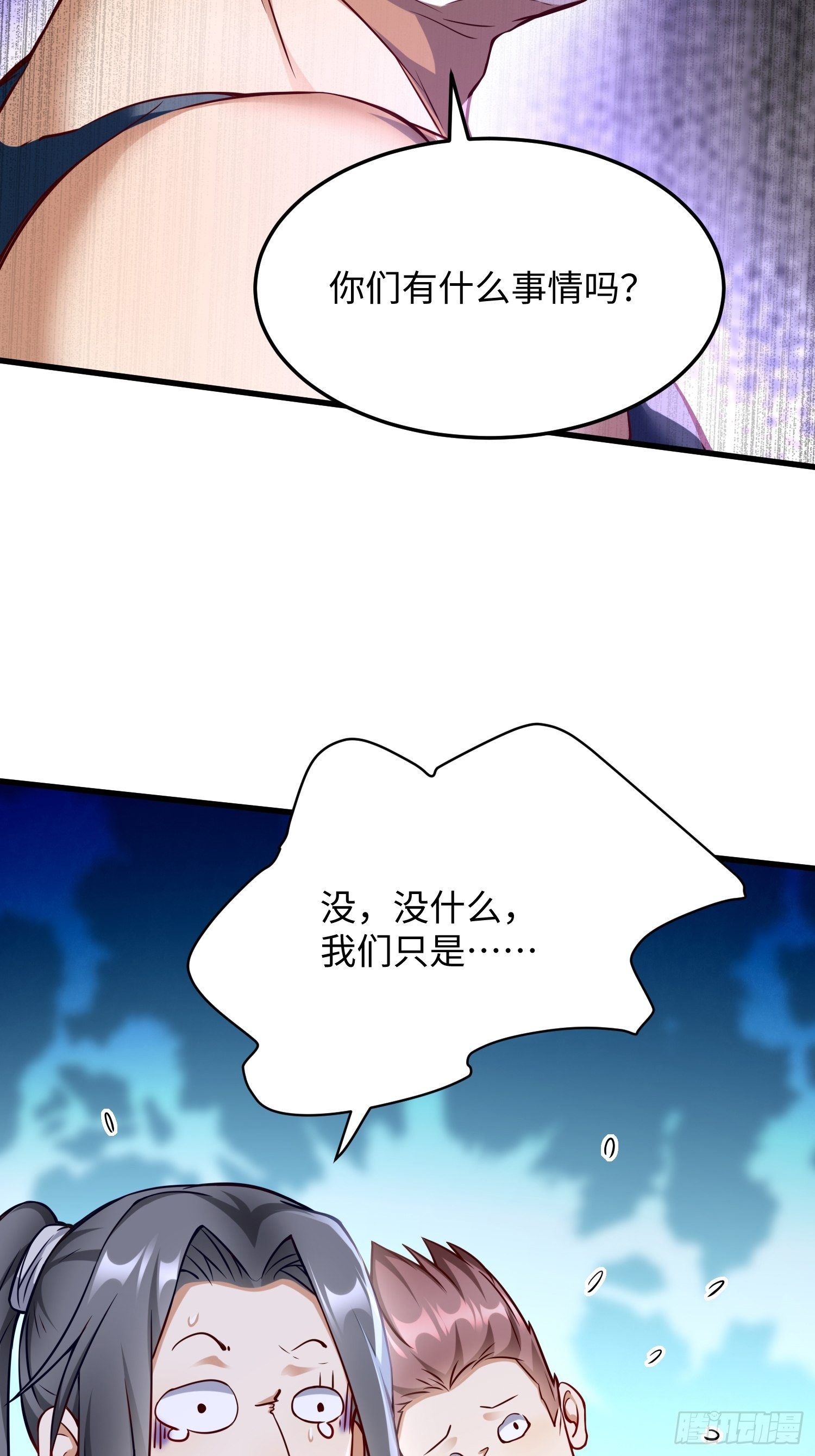 我的神器能升级漫画免费看漫画,第9话：班长，你才是高手啊2图