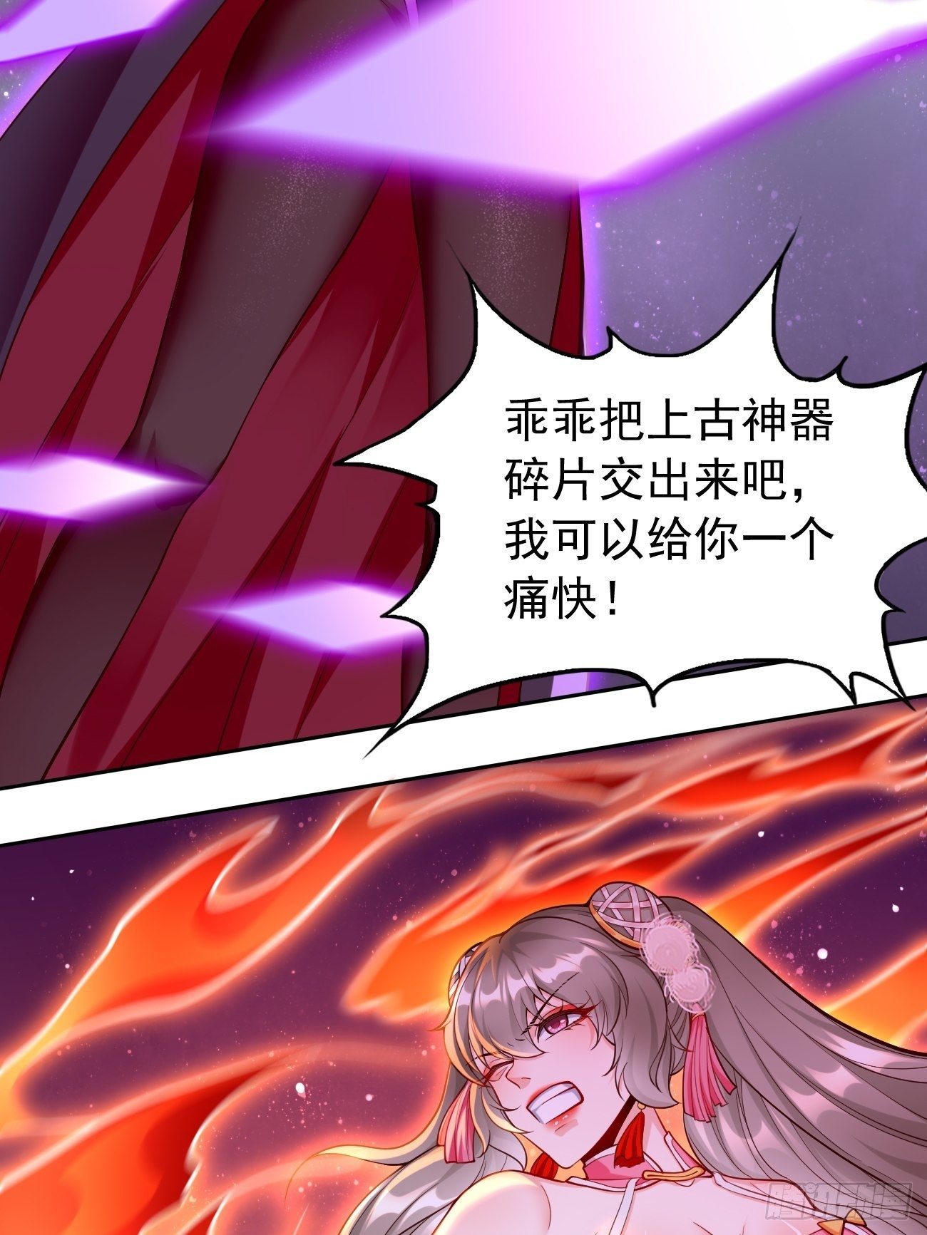 我的神器能升级漫画,第43话：我给你个痛快！！1图