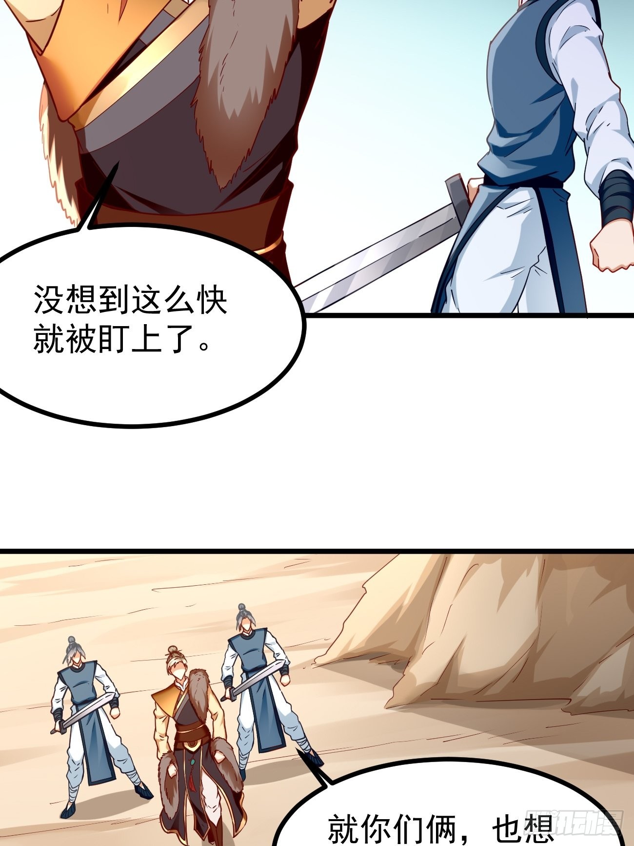 我的神器能升级漫画,第80话：不祥的预感！1图