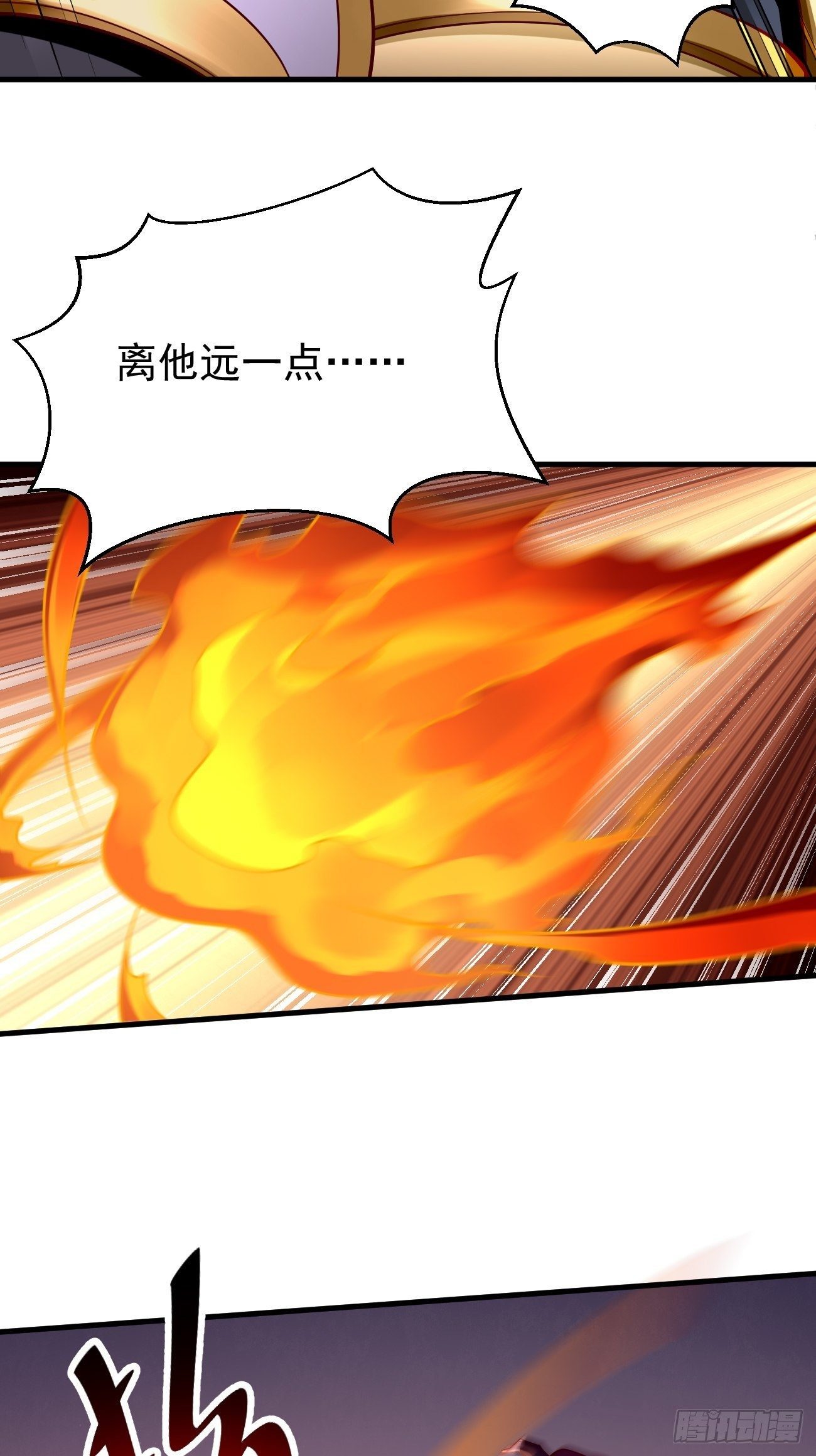 我的神器能升级漫画,第43话：我给你个痛快！！2图