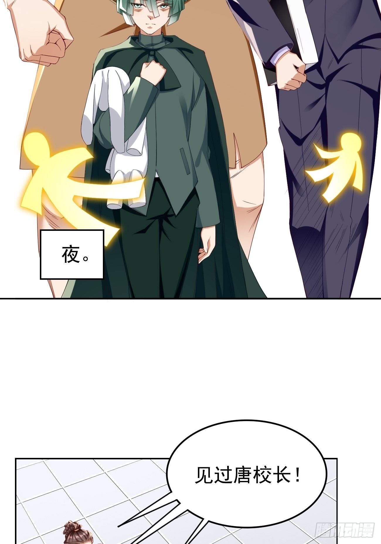 我的神器能升级漫画,第24话：巅峰实力的碰撞！2图