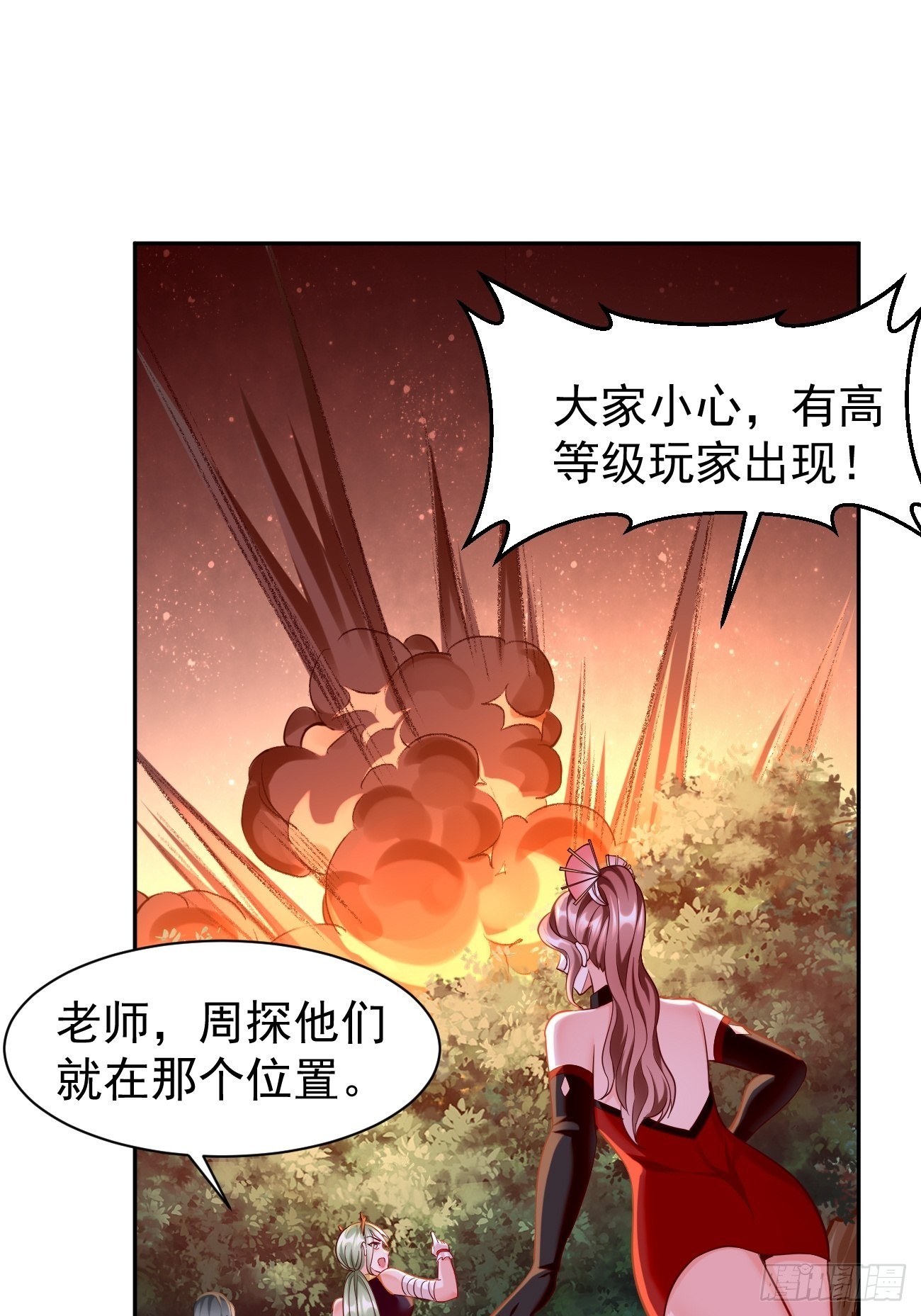 我的神器能升级漫画免费看漫画,第63话：高等玩家现身！1图