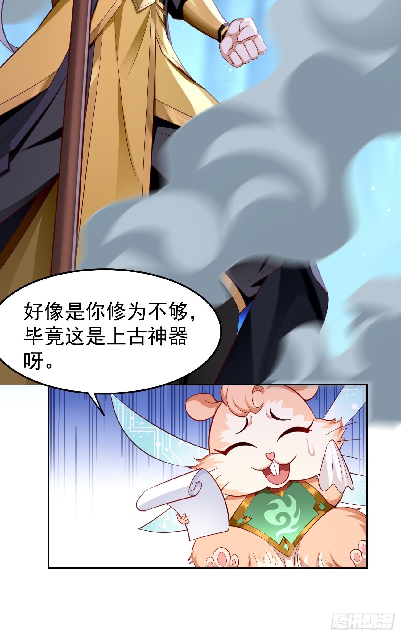 我的神器能升级漫画,第56话：一举歼灭！1图