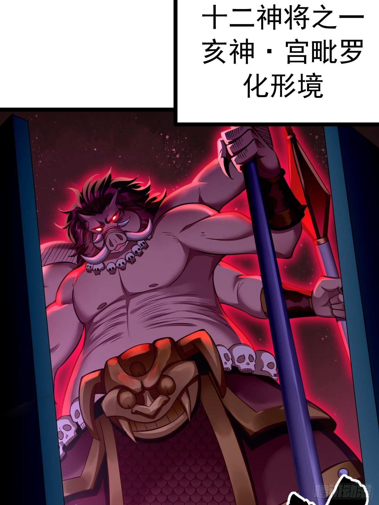 我的神器能升级漫画,第38话：开始行动！2图