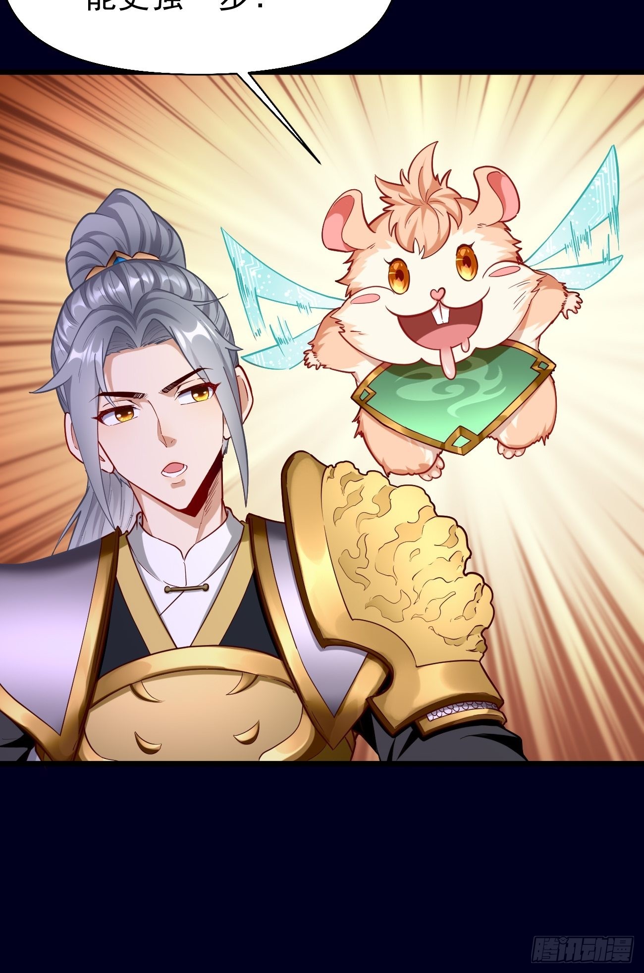 我的神器能升级漫画,第71话：凶多吉少！1图