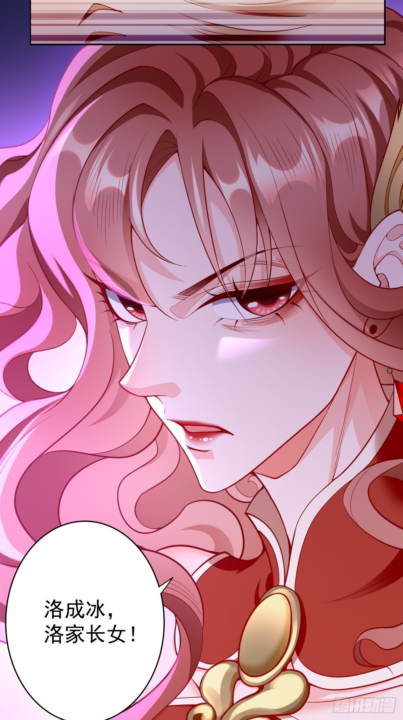 我的神器能升级漫画,第78话：你到底是谁？！2图