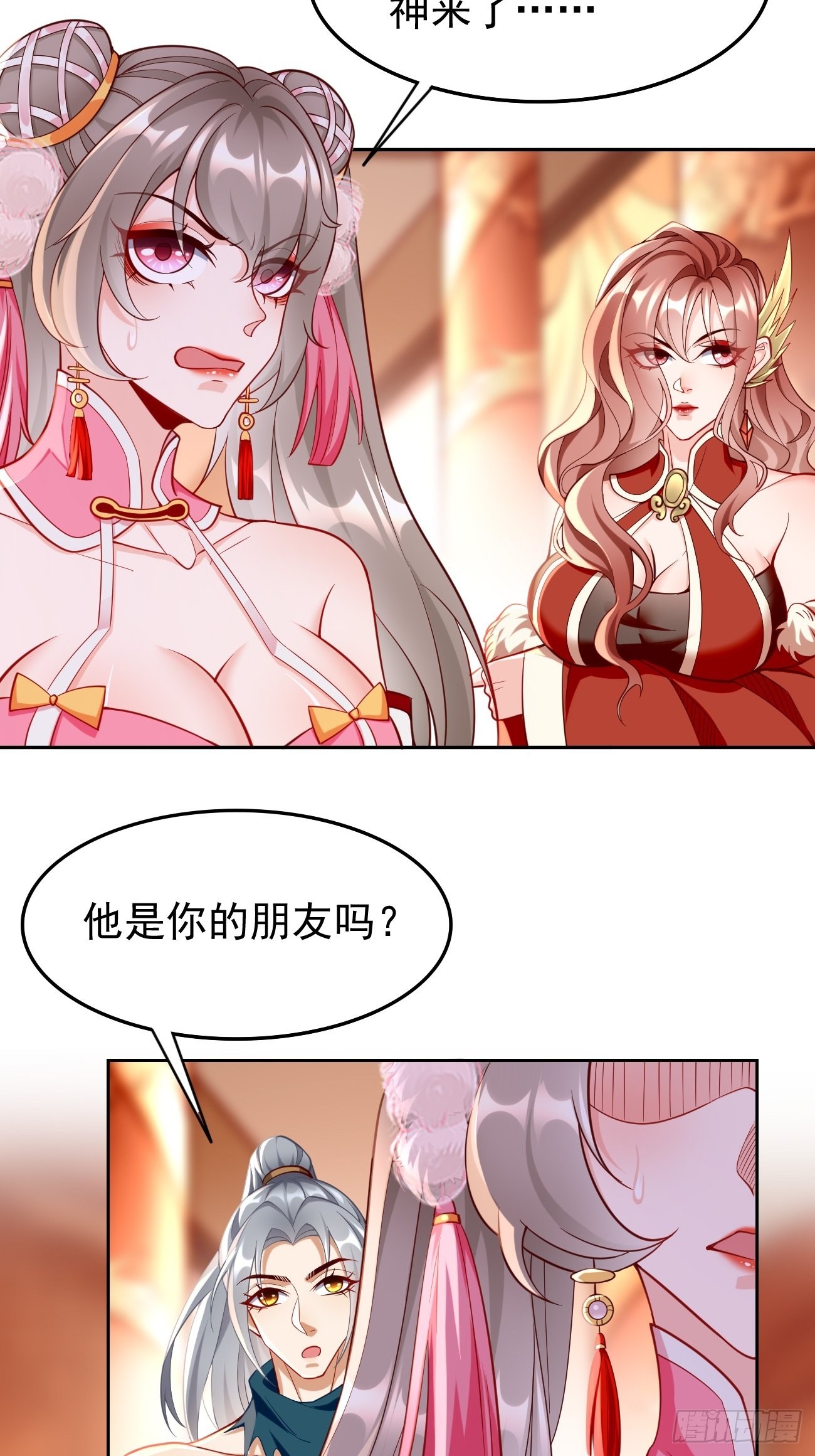 我的神器能升级漫画,第78话：你到底是谁？！2图