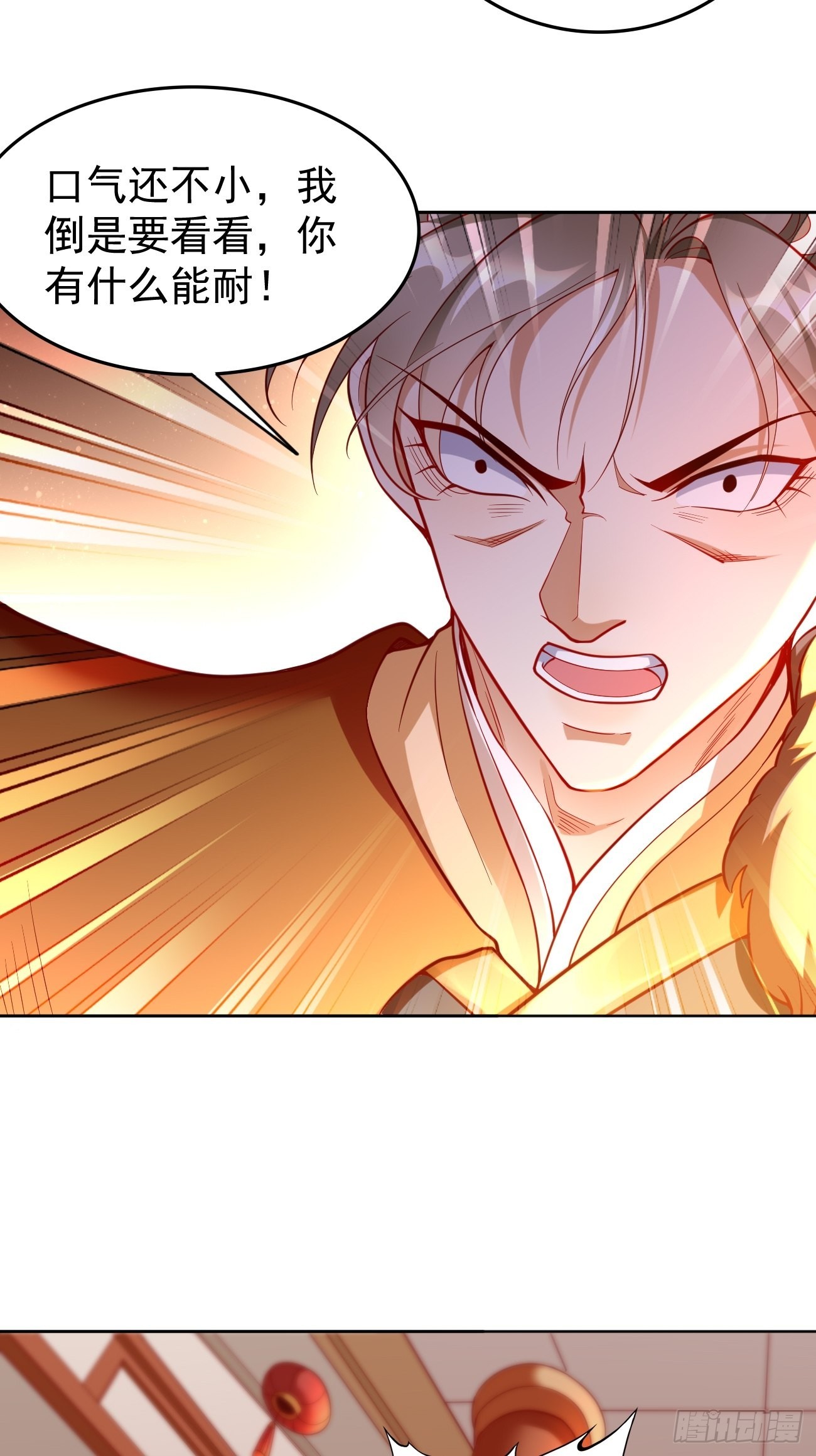 我的神器能升级漫画,第78话：你到底是谁？！2图