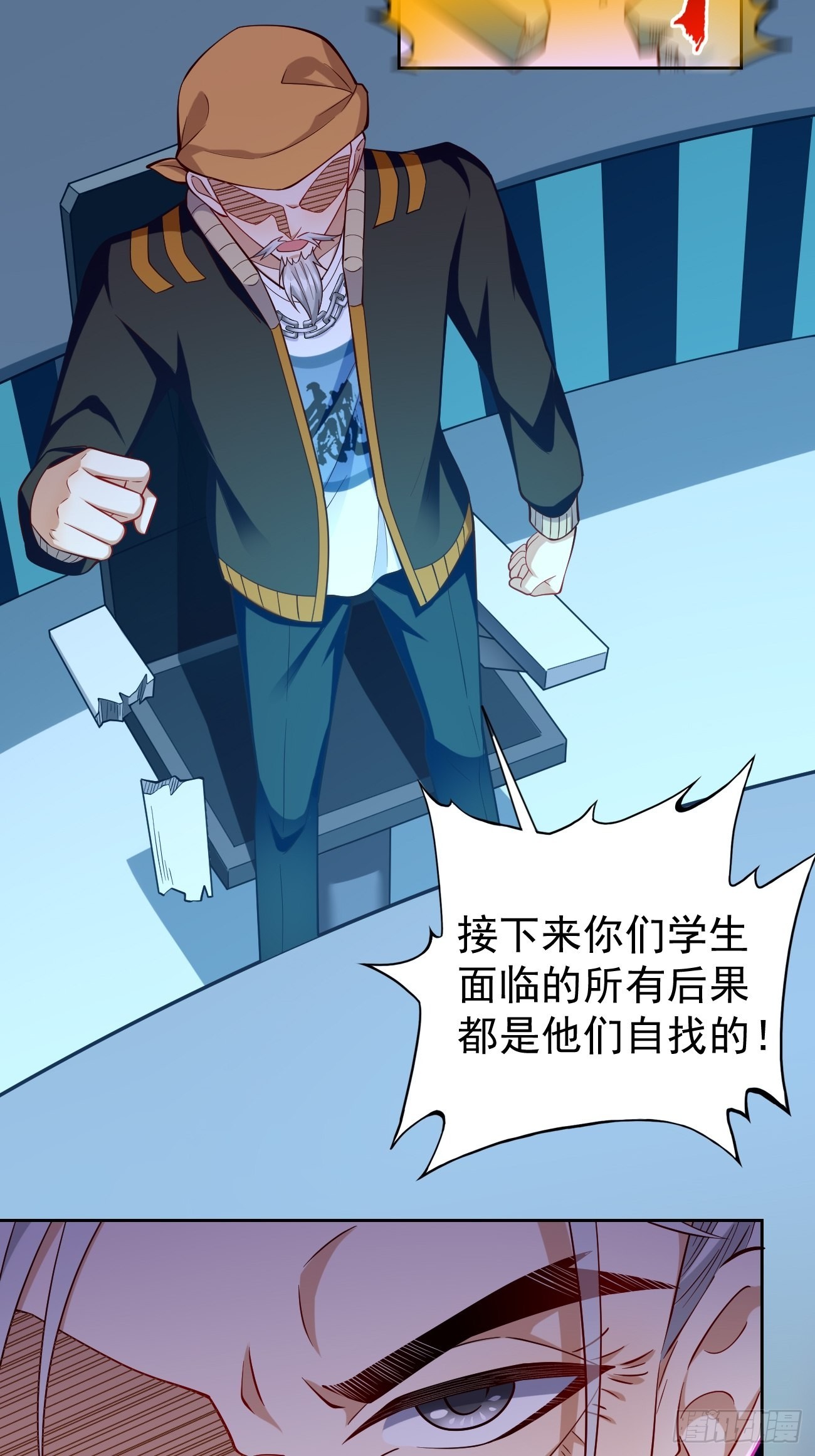 我的神器能升级漫画,第66话：赤血刃！1图