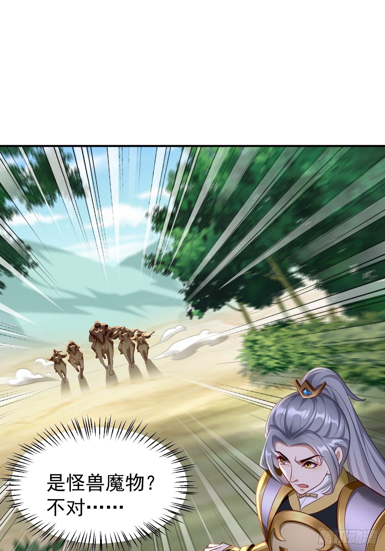 我的神器能升级漫画,第20话：好大的怪物！！1图
