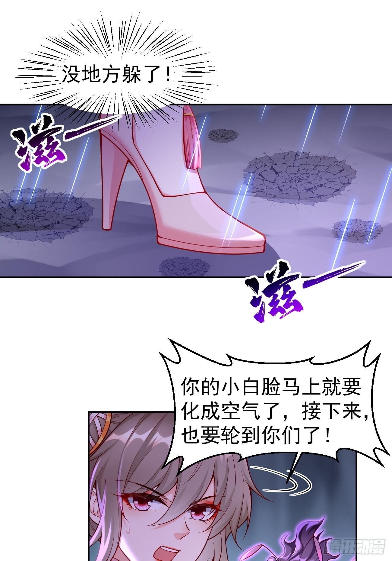 我的神器能升级漫画,第56话：一举歼灭！2图