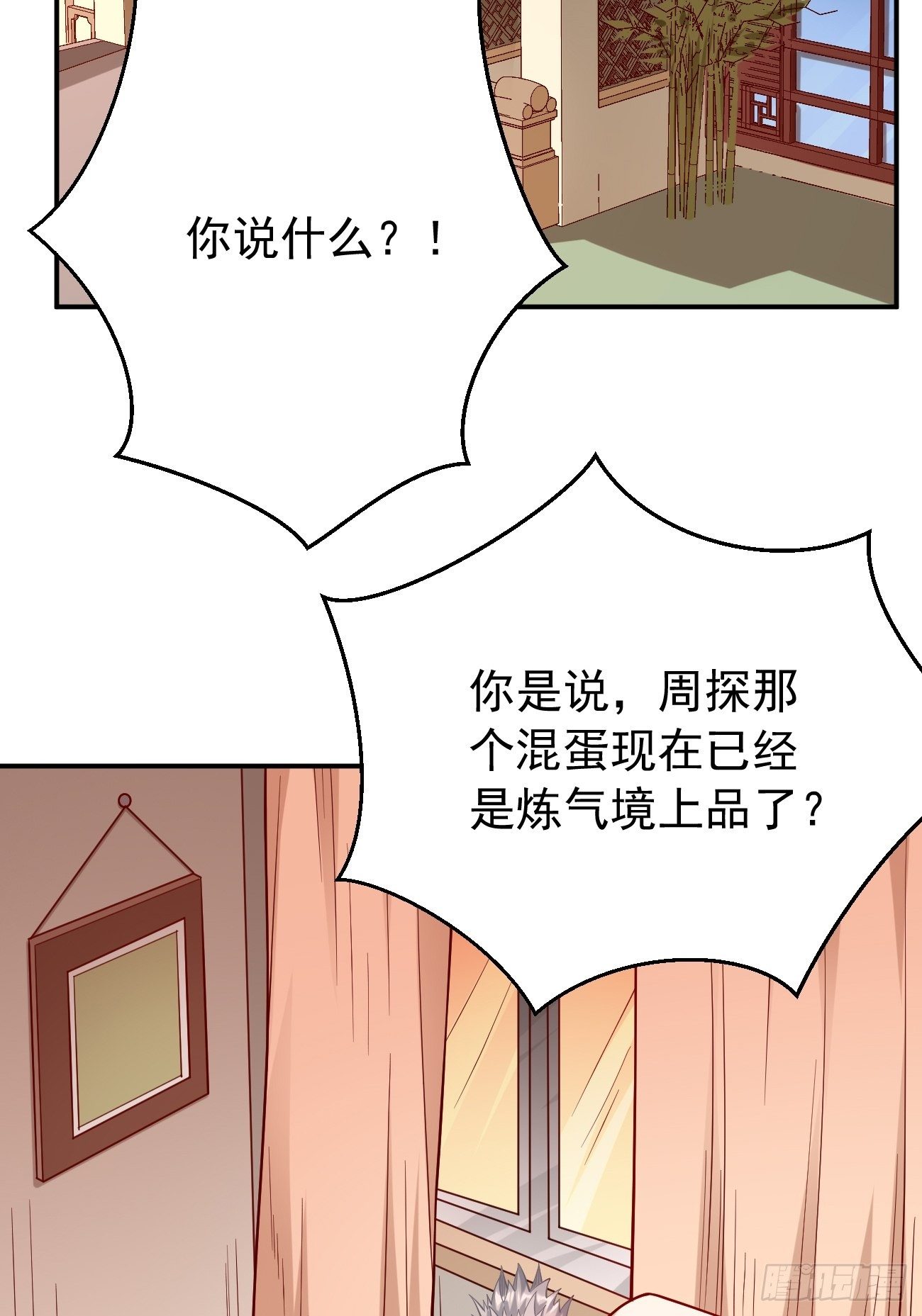 我的神器能升级漫画,第35话：绝杀器！1图