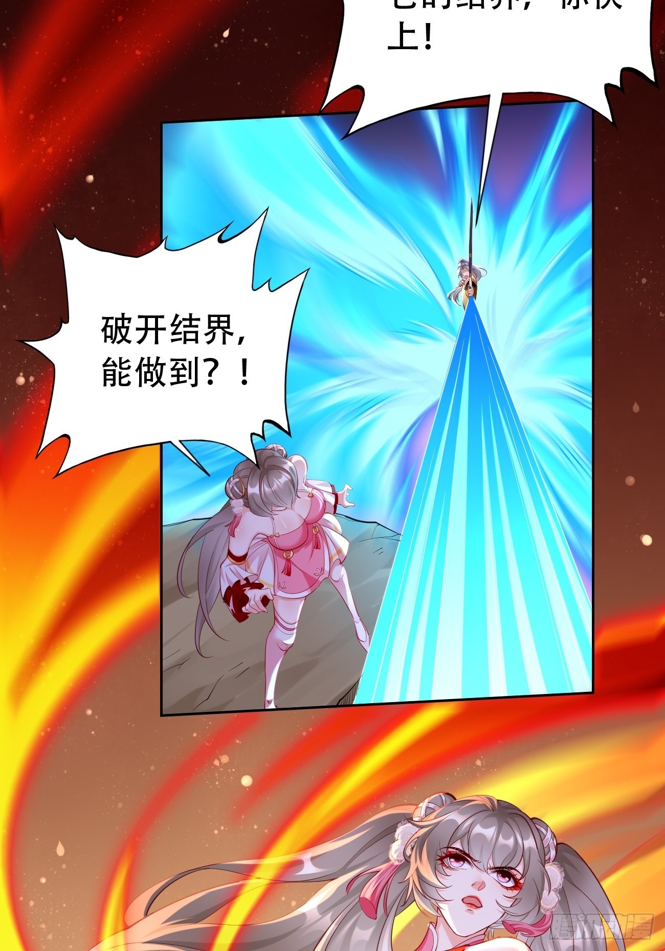 我的神器能升级漫画,第53话：一箭破万法！1图