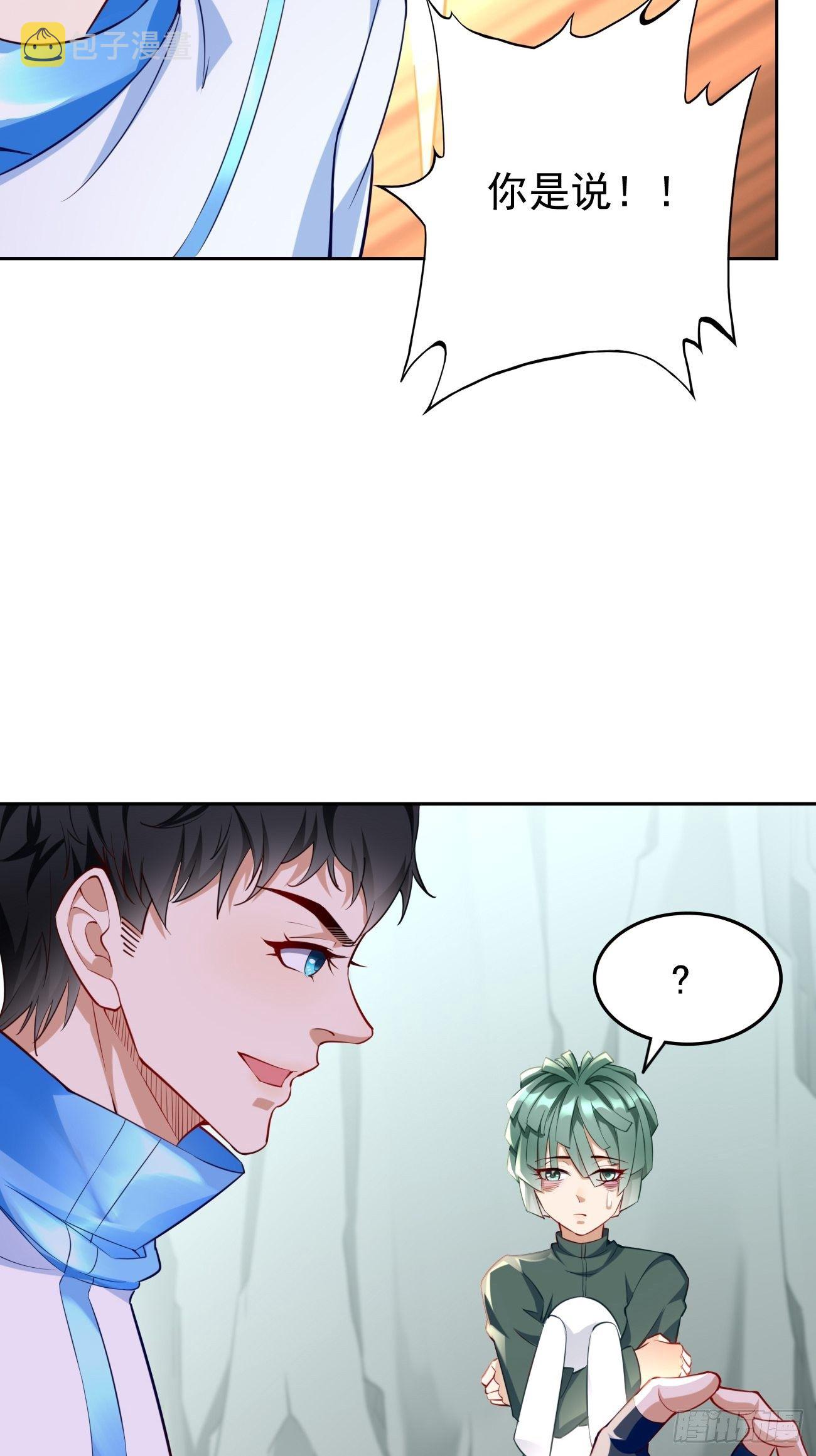 我的神器能升级漫画,第30话：致命一击！2图