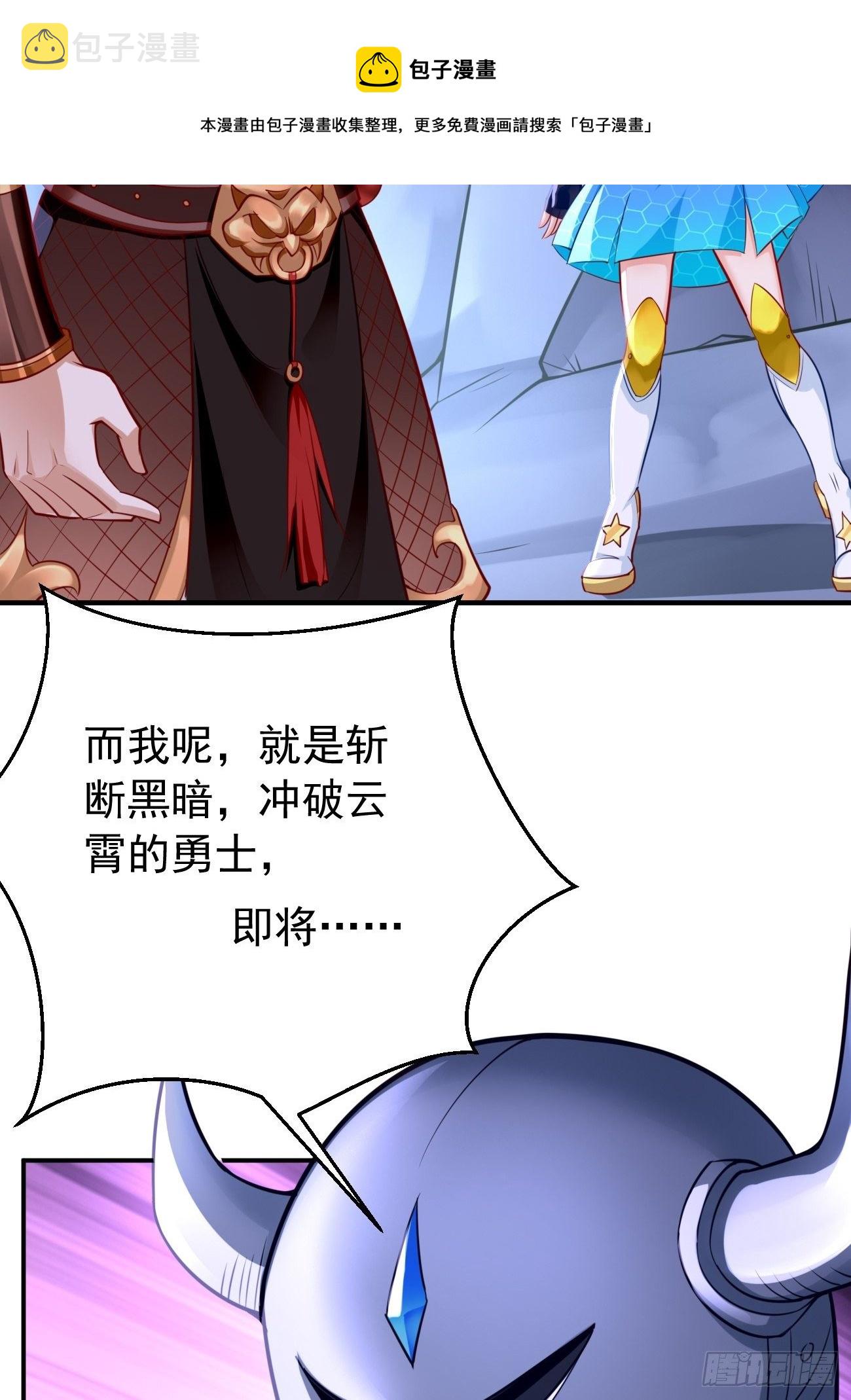 我的神器能升级漫画,第42话：这不是菜鸟呆的地方！1图